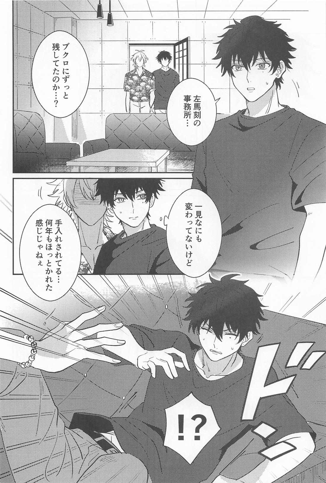 GROW UP 17ページ