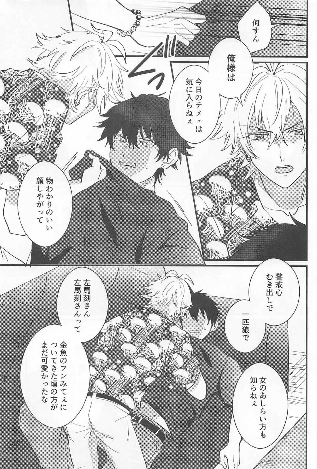 GROW UP 18ページ
