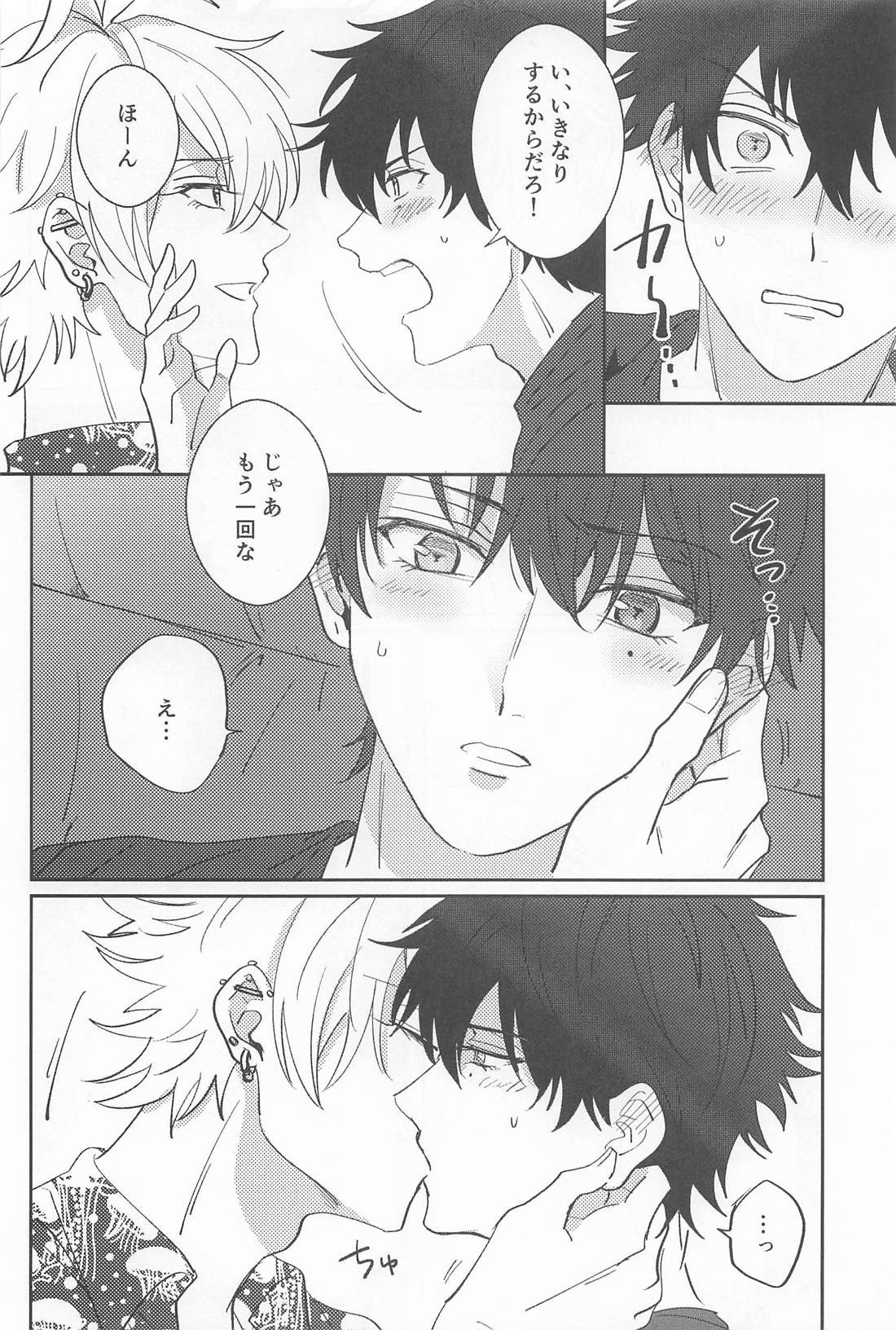 GROW UP 21ページ