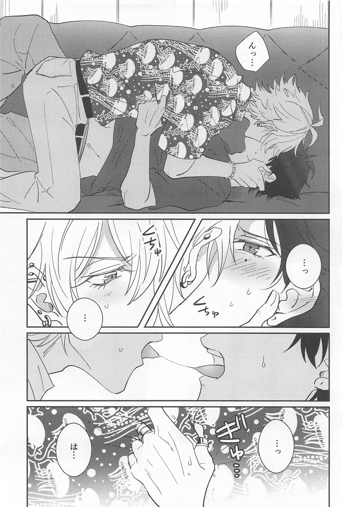 GROW UP 22ページ