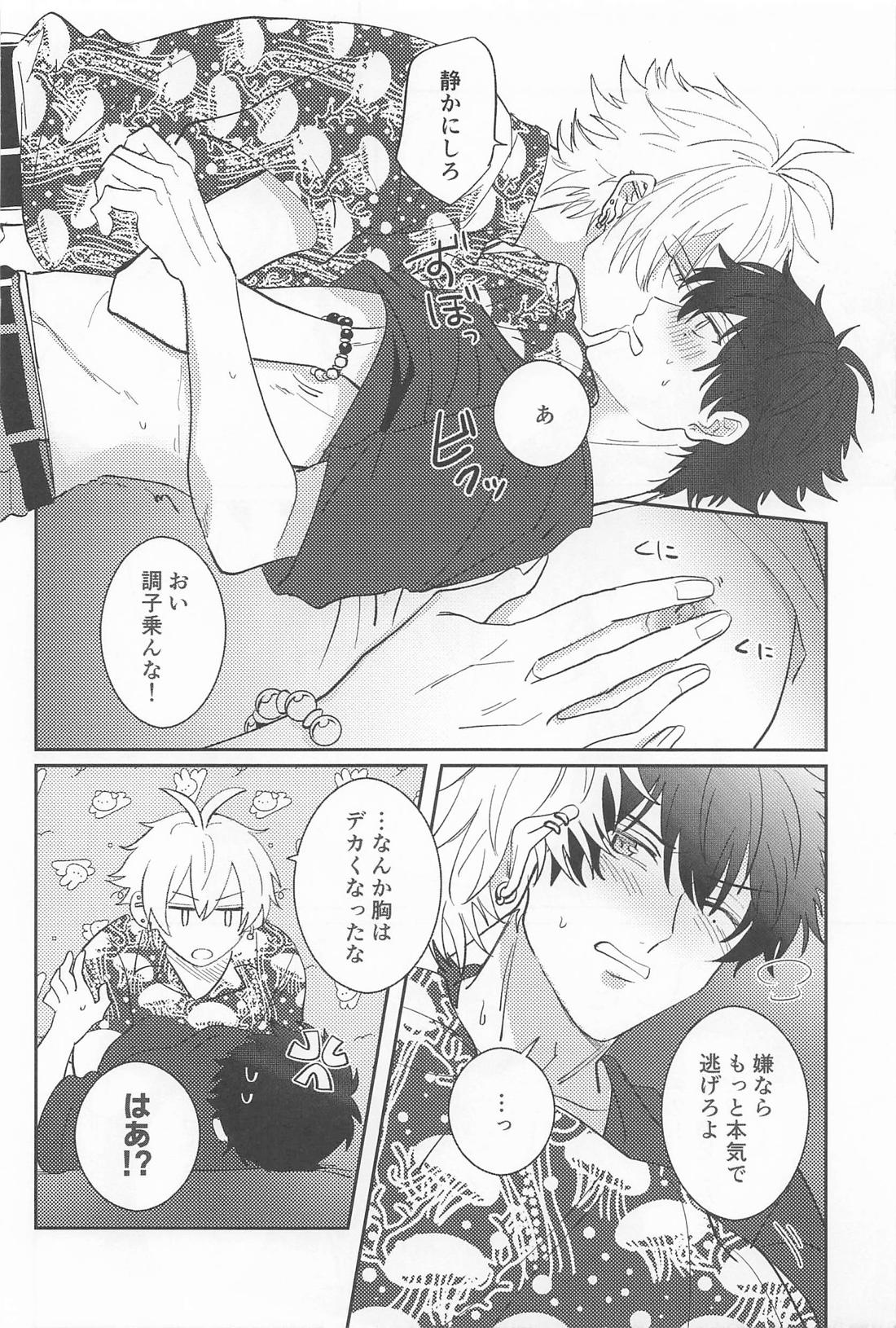 GROW UP 25ページ