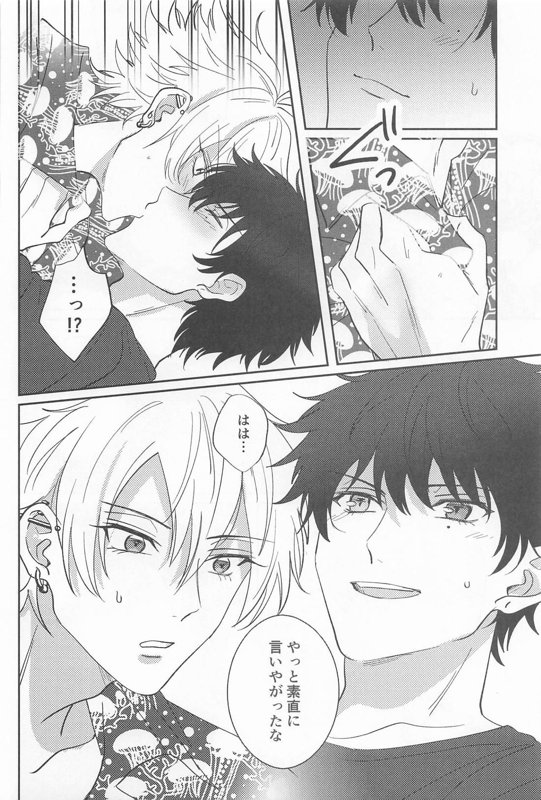 GROW UP 27ページ