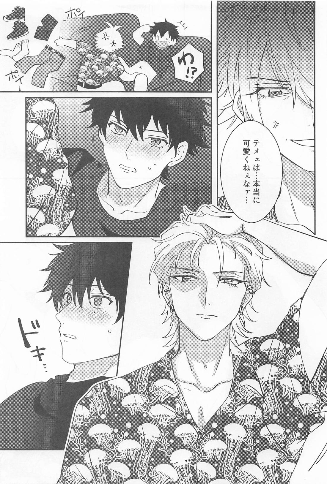GROW UP 28ページ