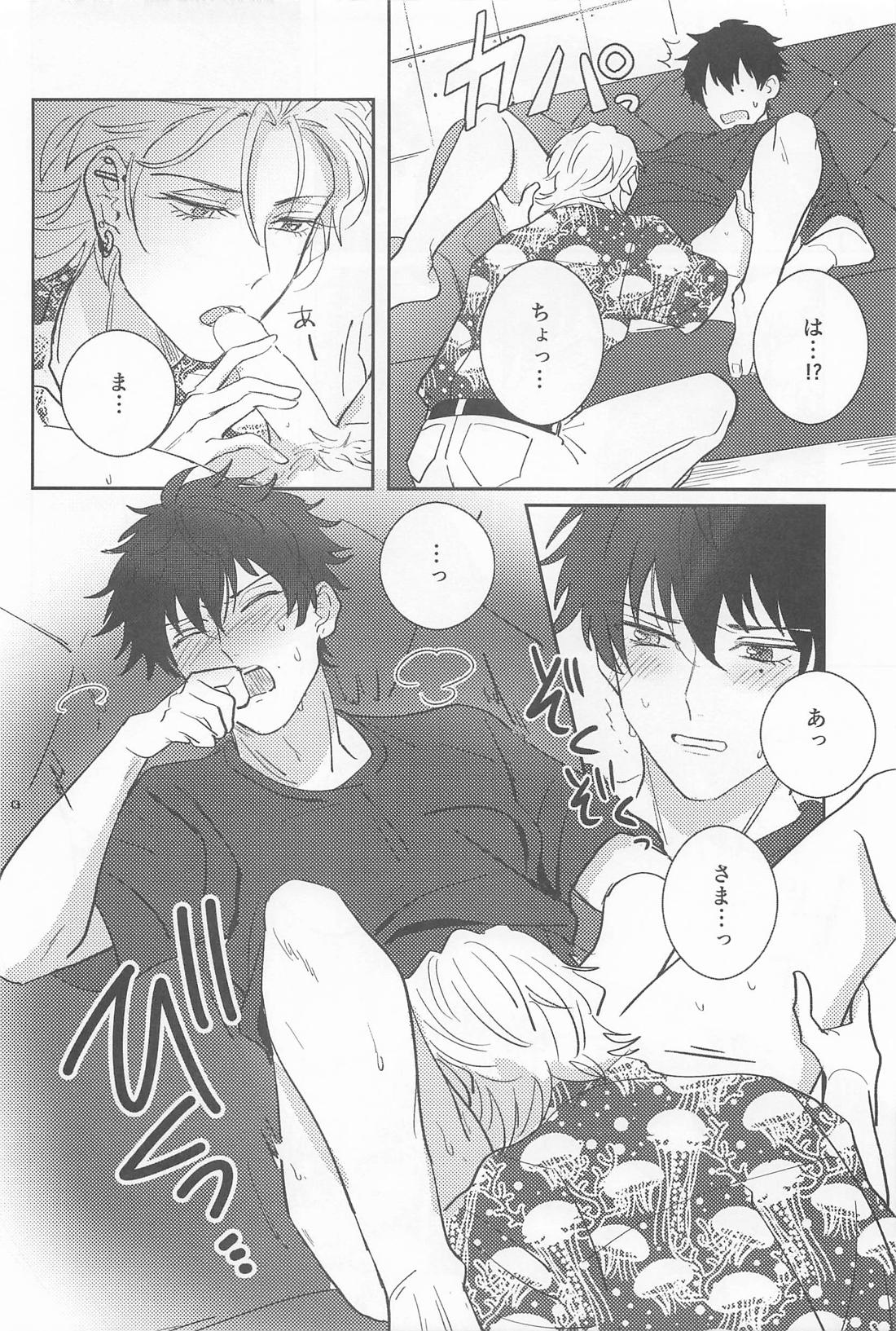 GROW UP 29ページ