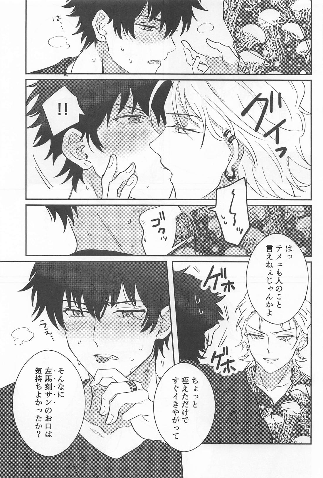 GROW UP 30ページ