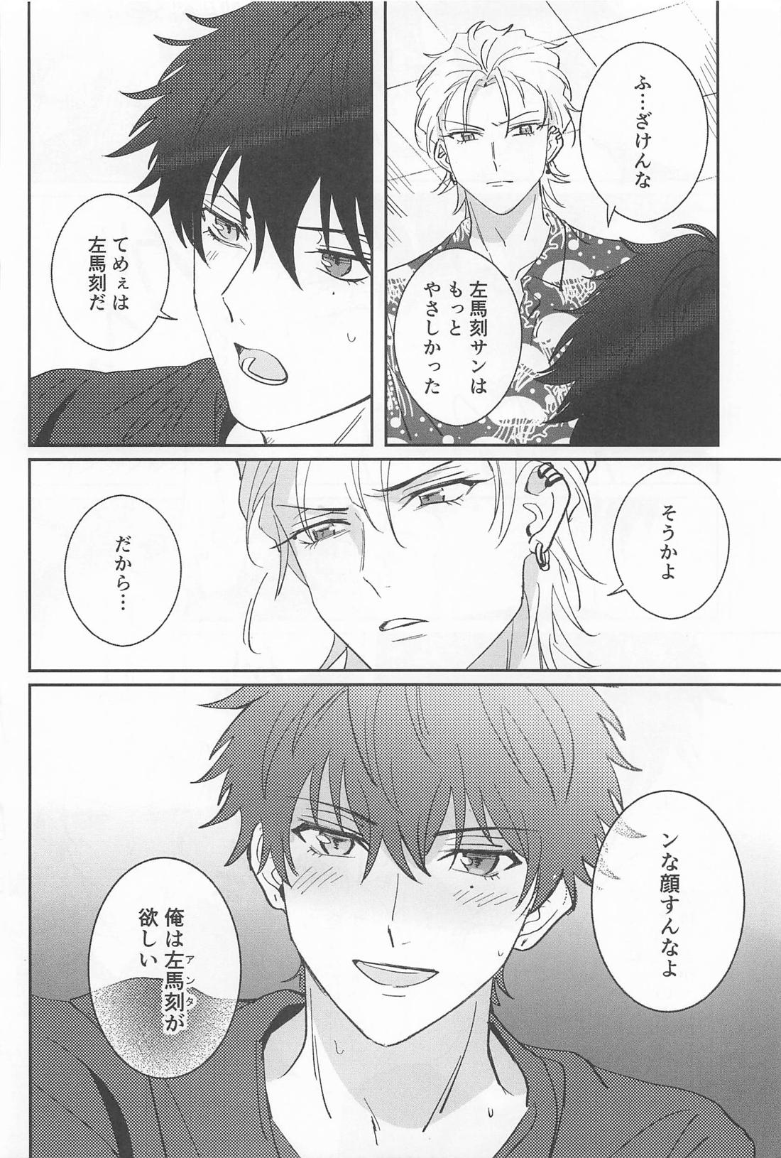GROW UP 31ページ