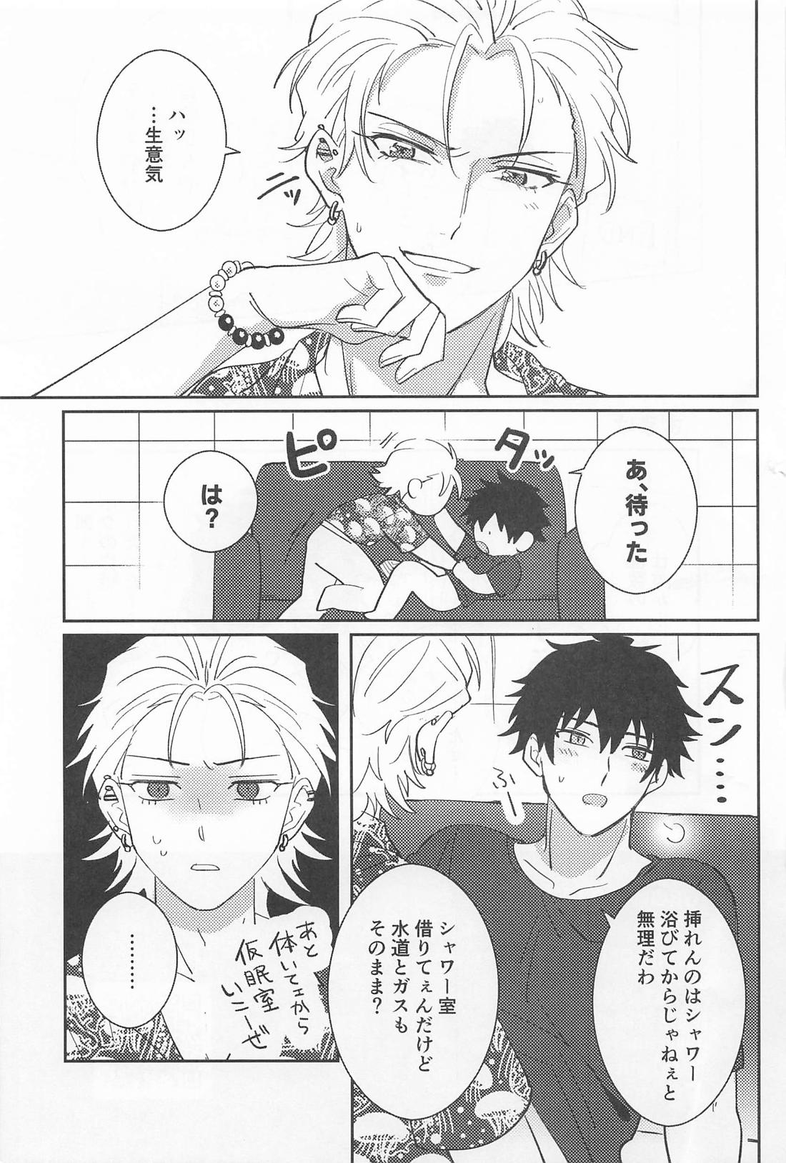 GROW UP 32ページ