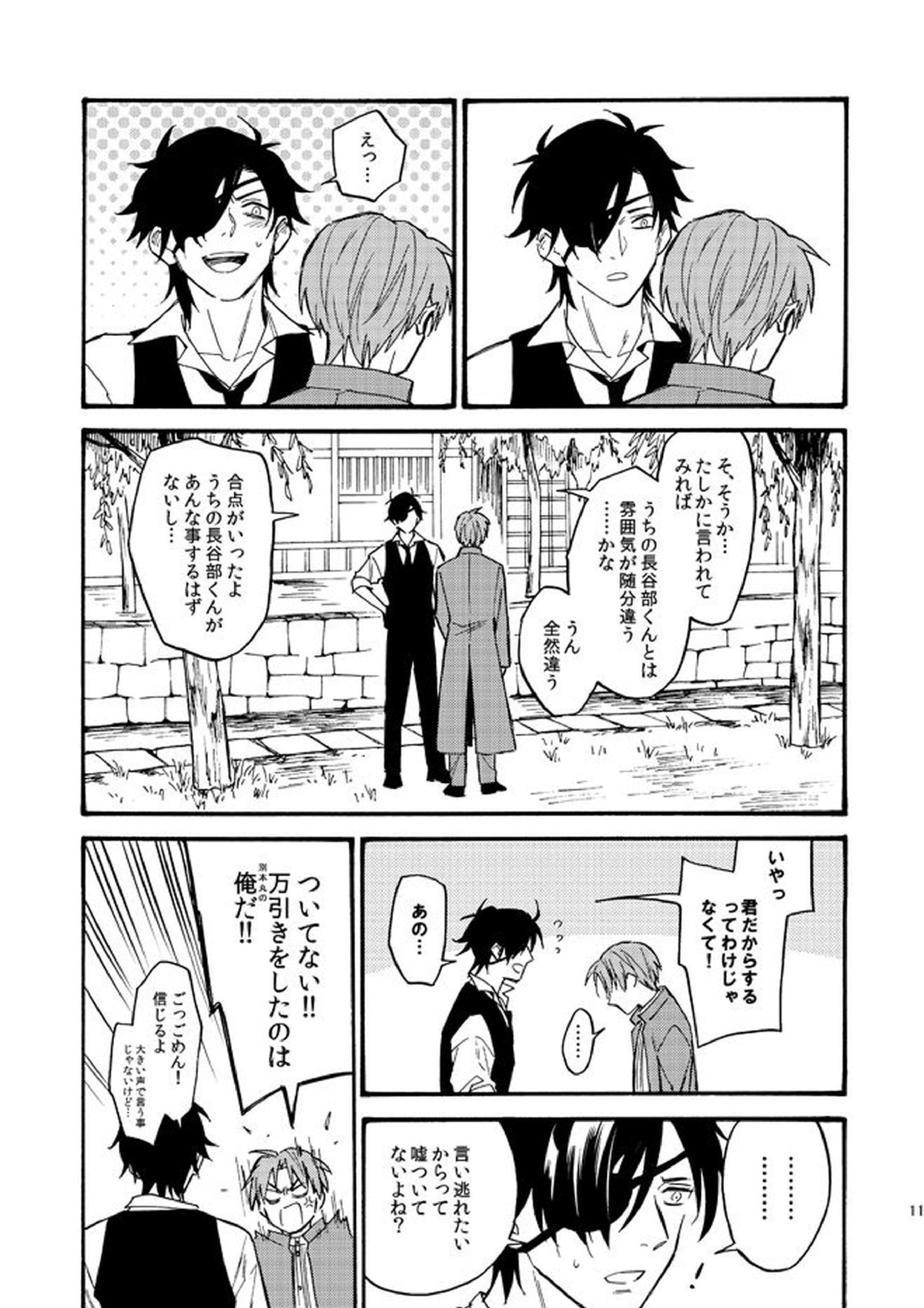 かげろう 10ページ
