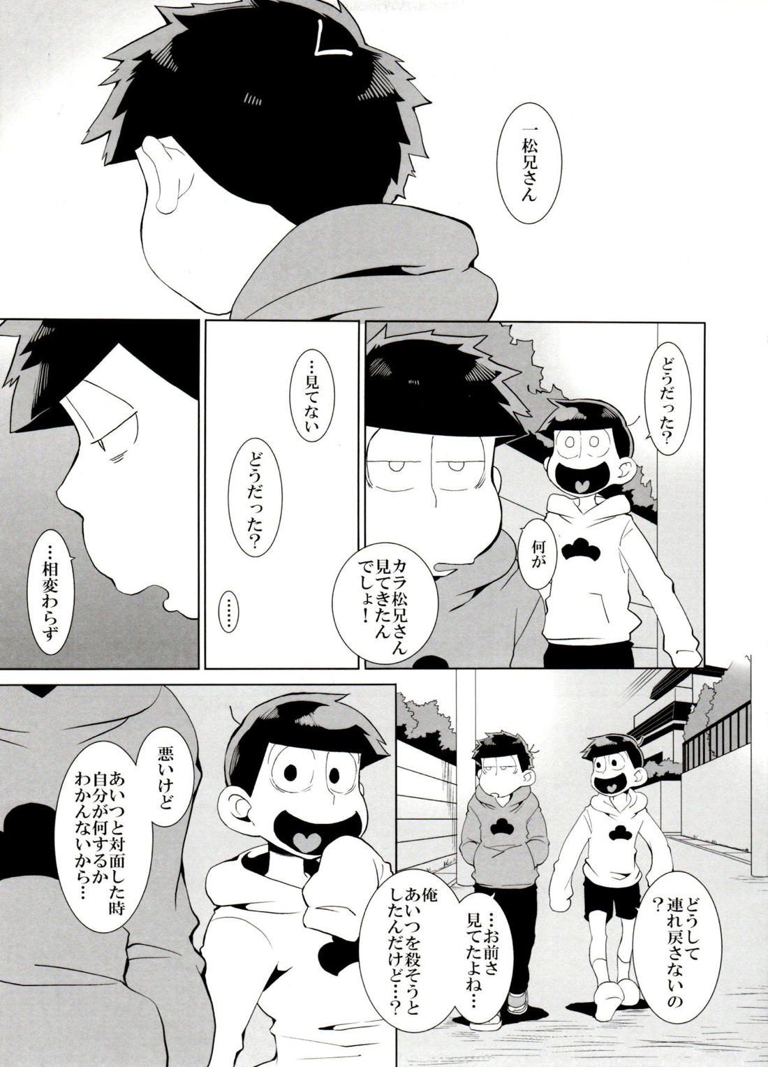 ×2 ASSORT 20ページ