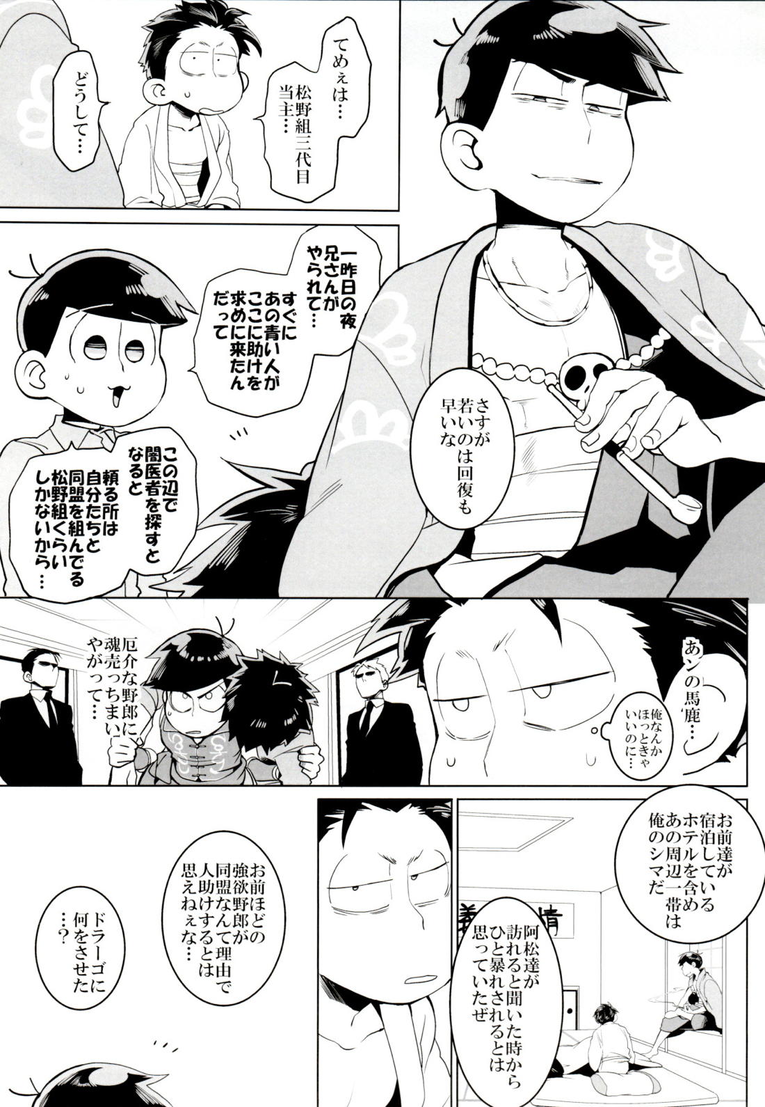 ×2 ASSORT 89ページ