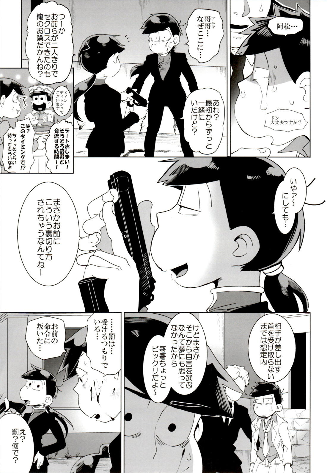 ×2 ASSORT 167ページ