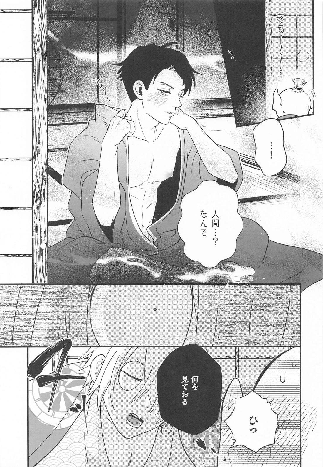 来世も相棒がいい 5ページ