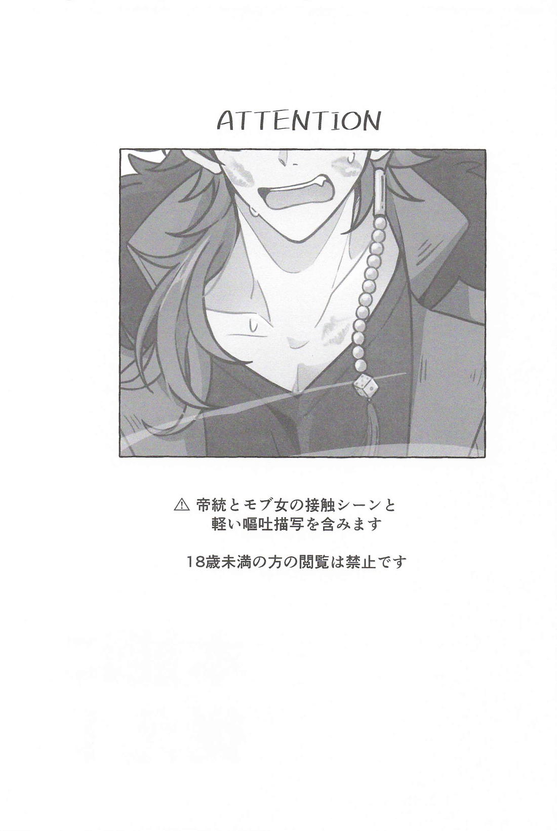 本能に従え! 2ページ