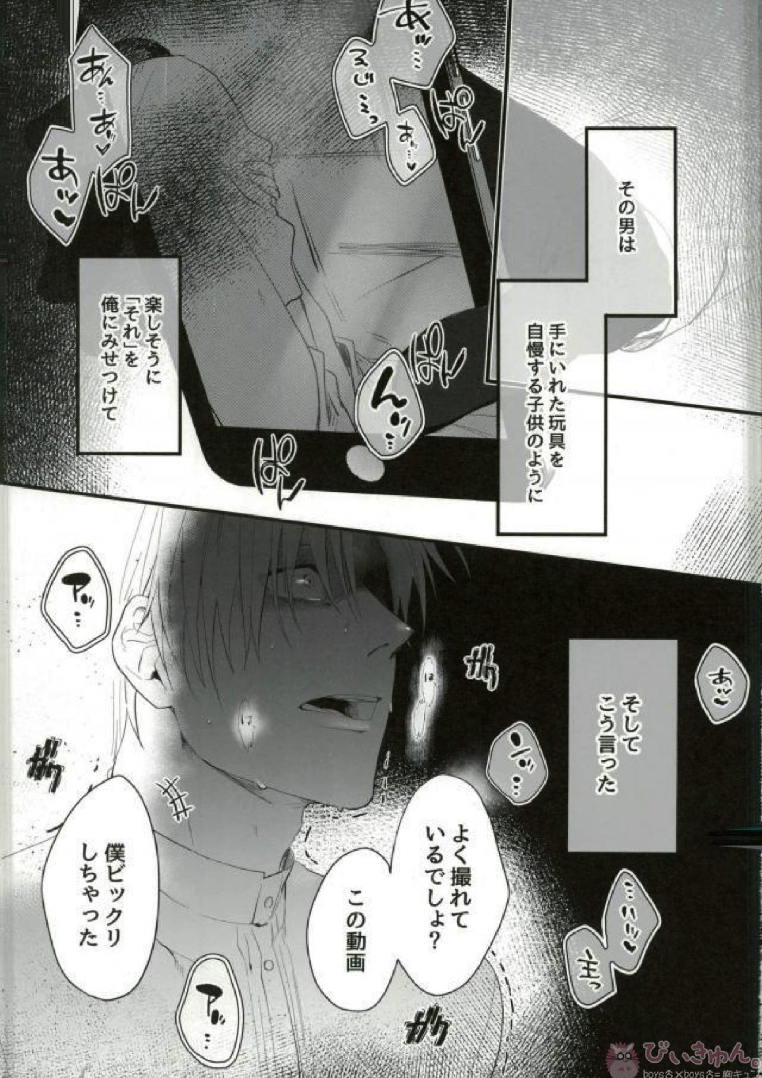 審神者から長谷部くんを寝取る本 2ページ