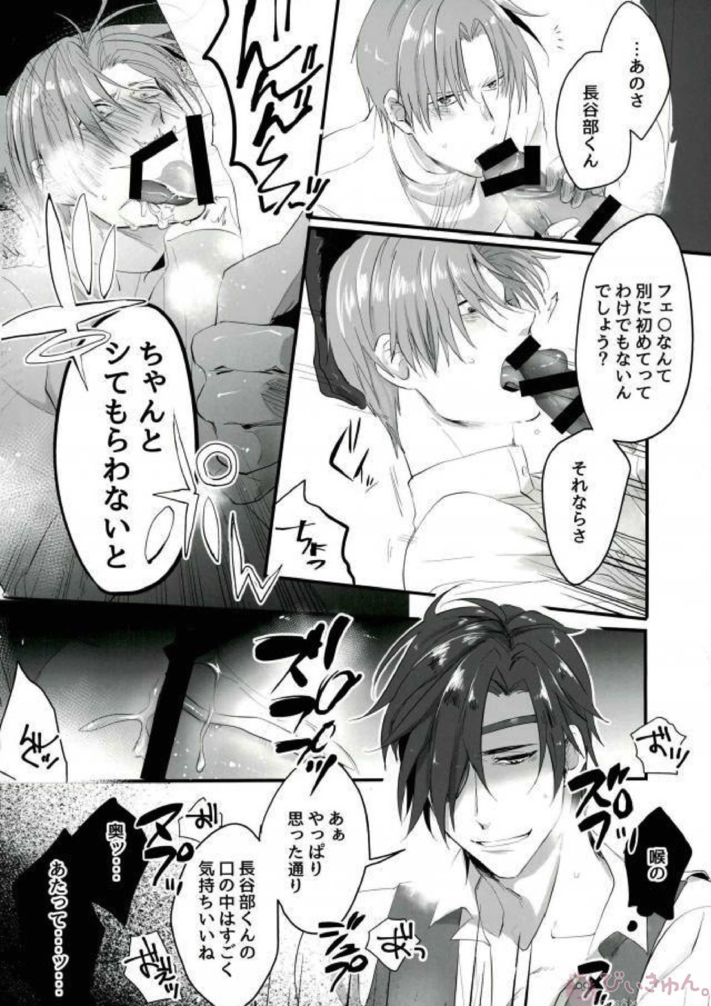 審神者から長谷部くんを寝取る本 7ページ