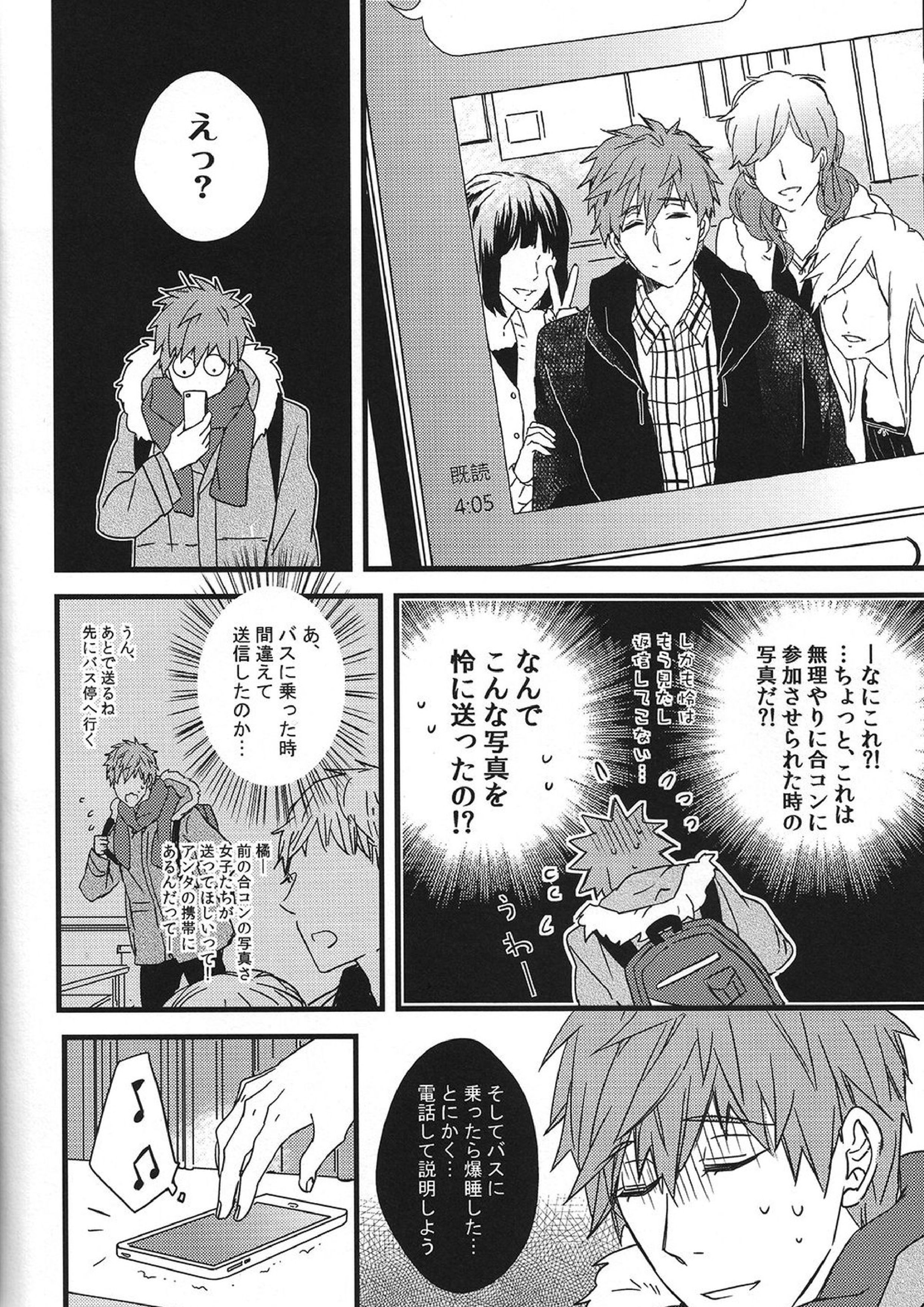 秘密通信 15ページ