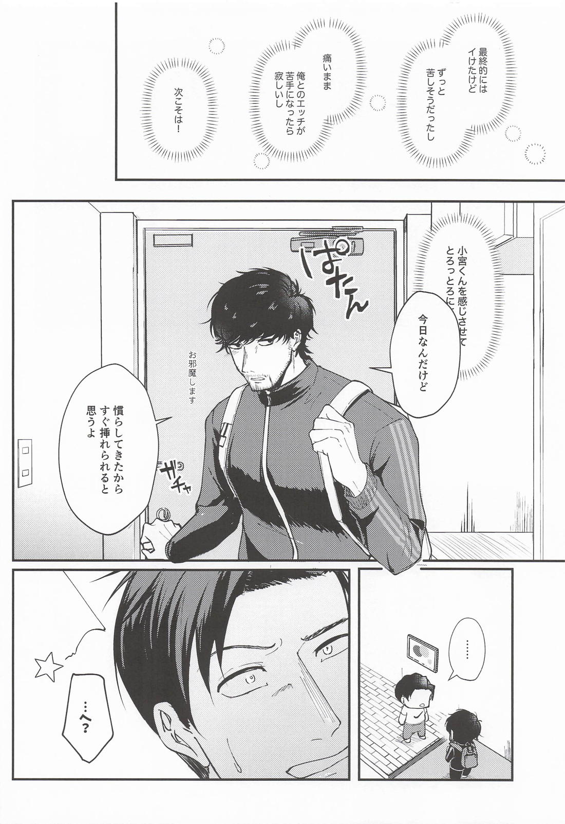 夜の2回戦 開発記録更新中 7ページ