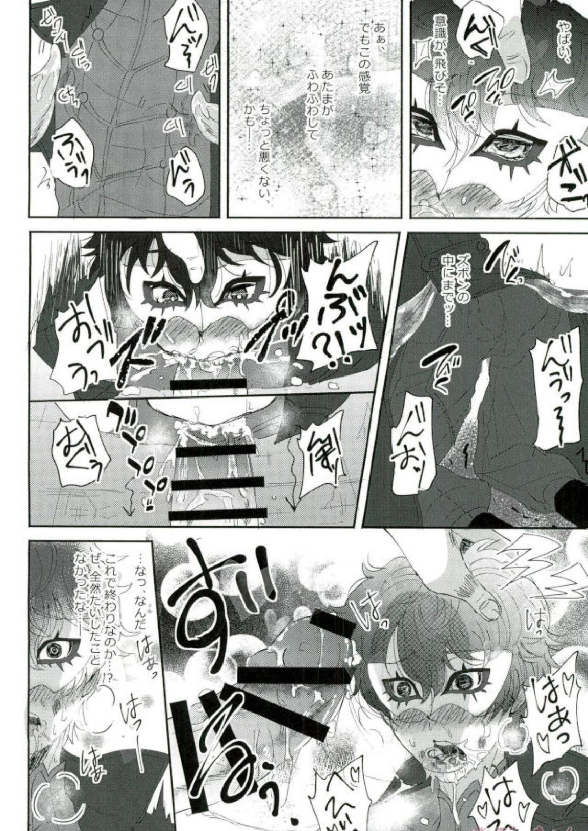 BAD TRIP! 11ページ