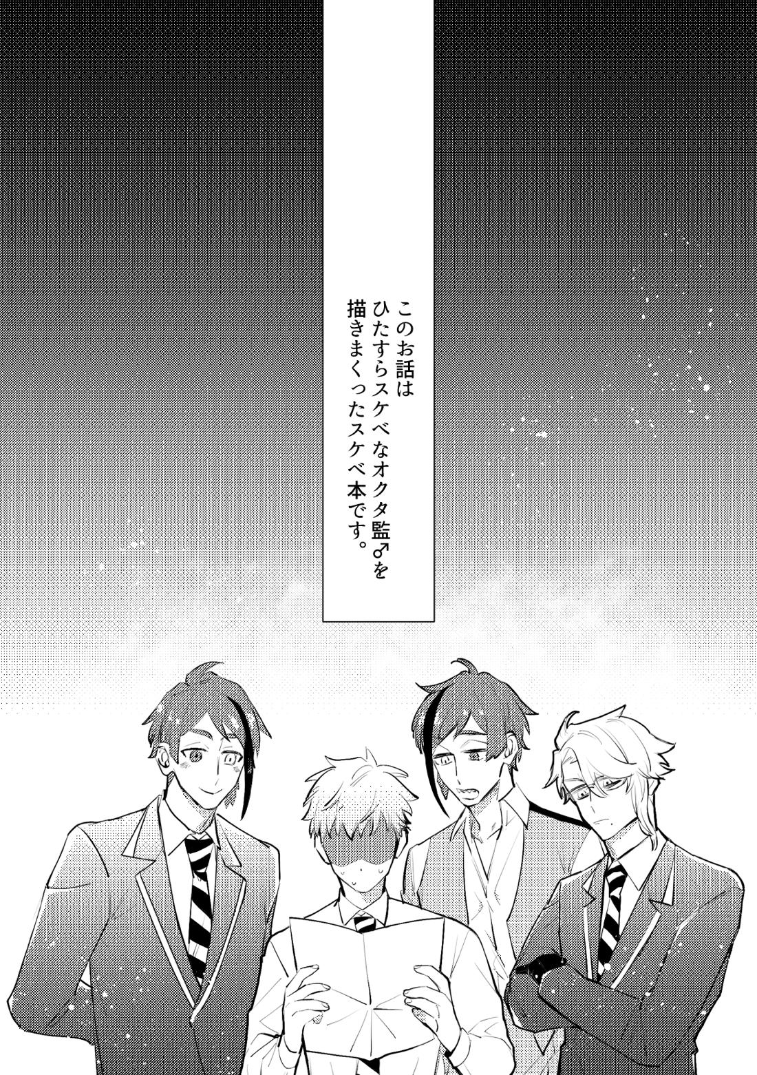 セッ〇スしないと出れない部屋に４人で閉じ込められた！？ 3ページ