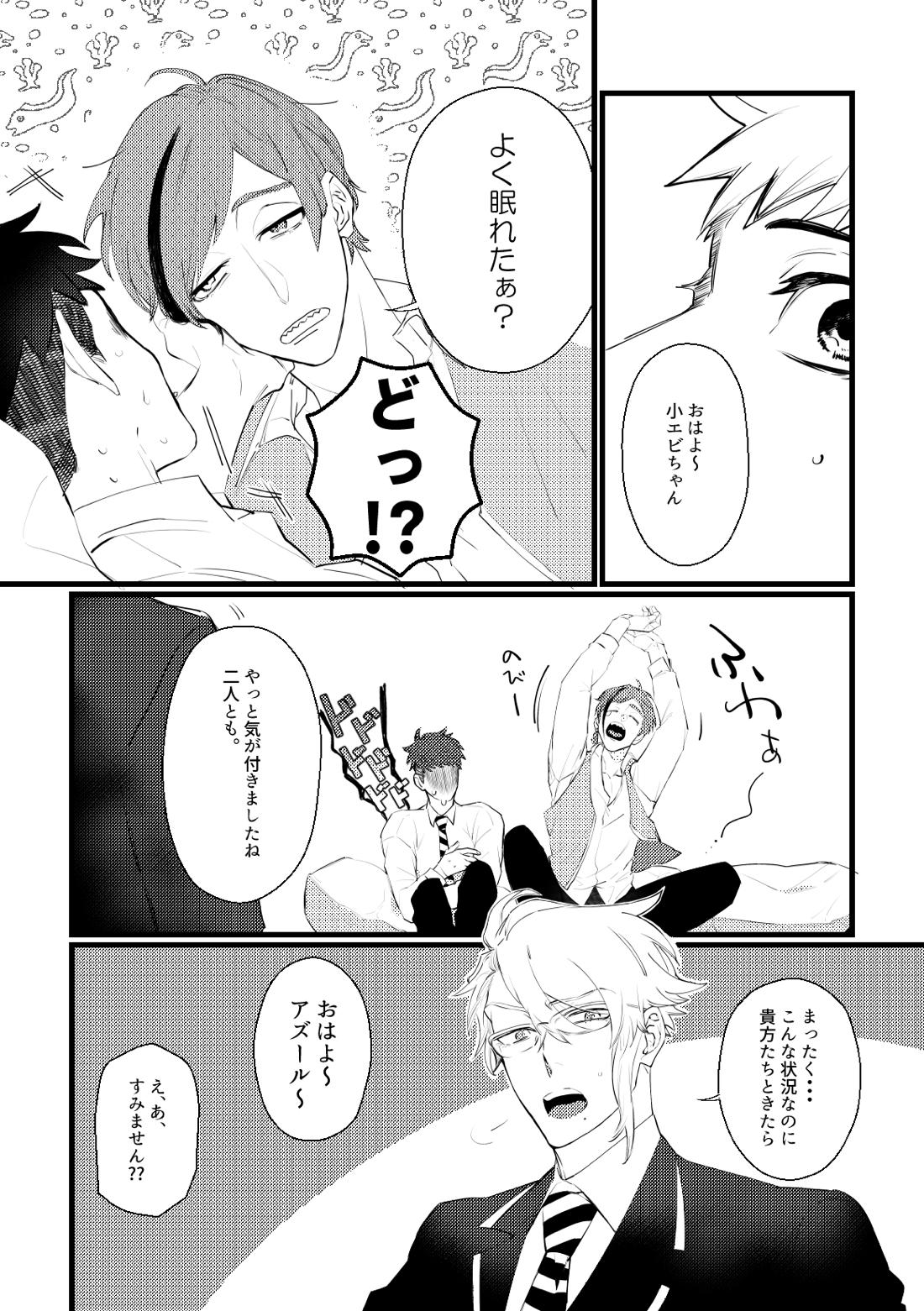 セッ〇スしないと出れない部屋に４人で閉じ込められた！？ 5ページ