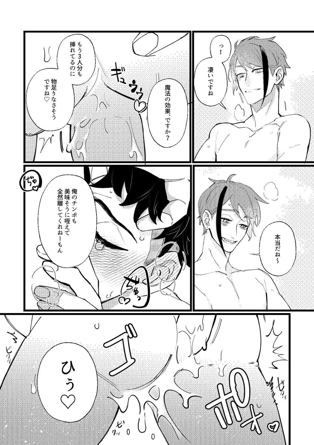 セッ〇スしないと出れない部屋に４人で閉じ込められた！？ 22ページ