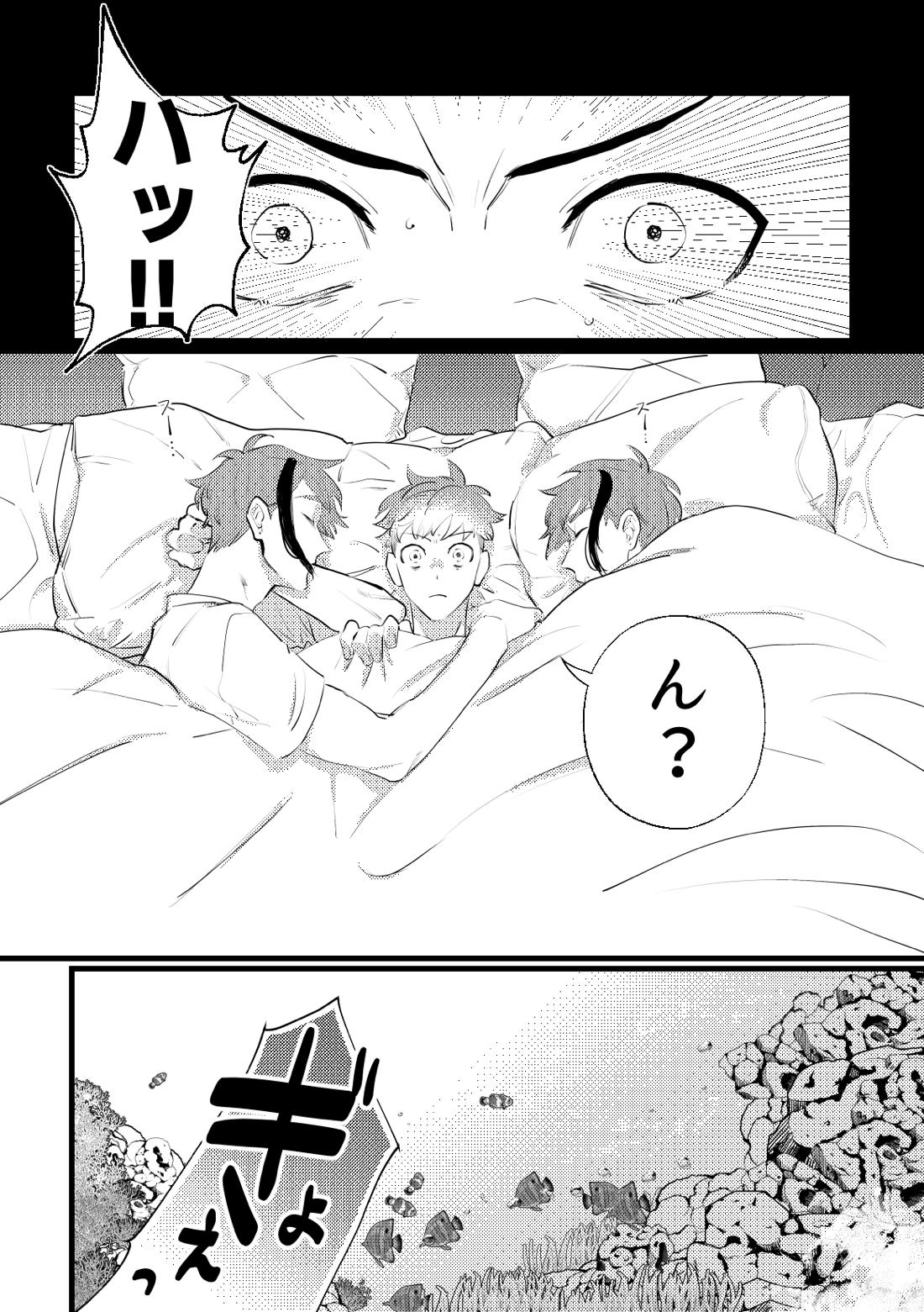セッ〇スしないと出れない部屋に４人で閉じ込められた！？ 26ページ