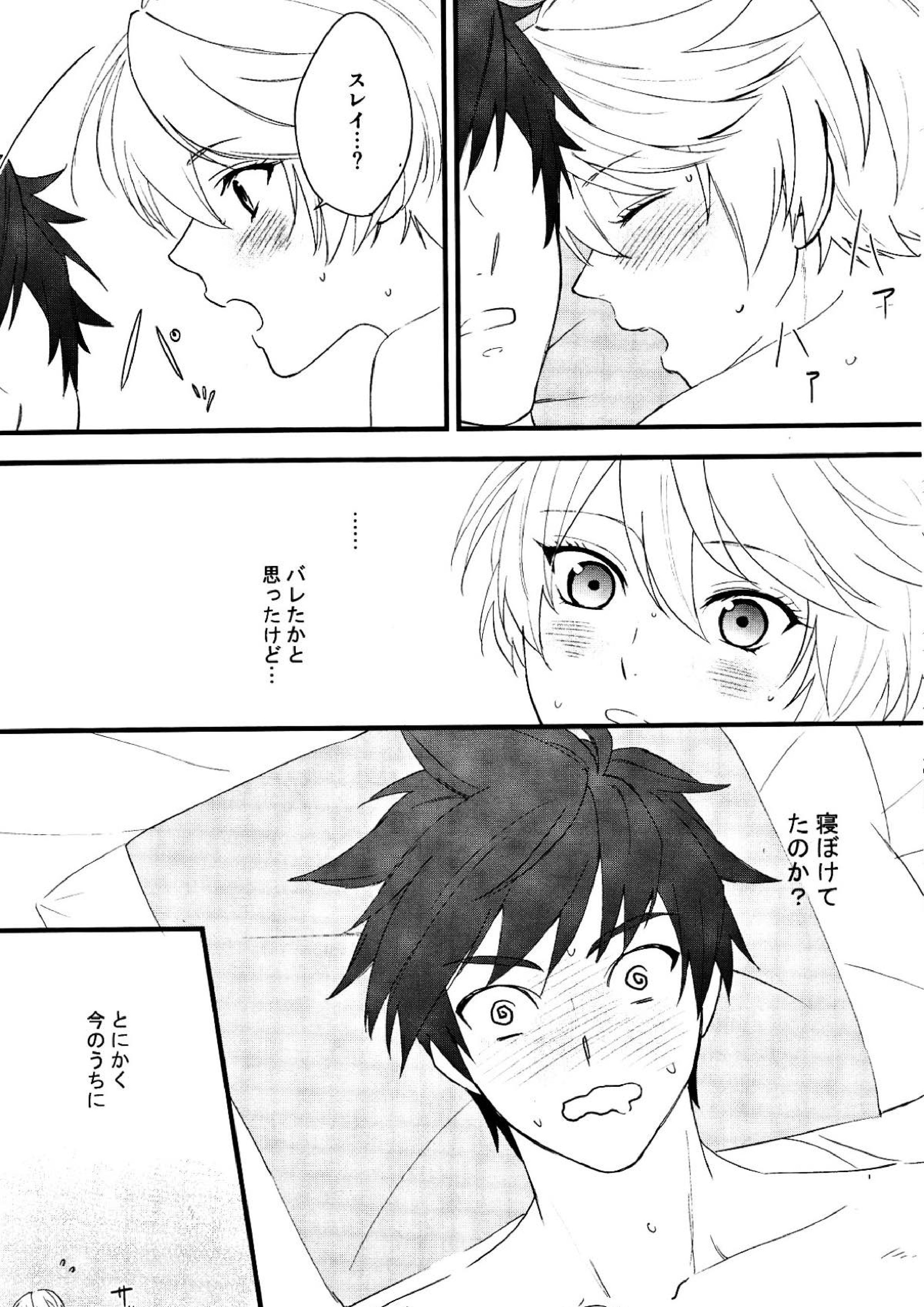 寂しがりのリゲル 8ページ