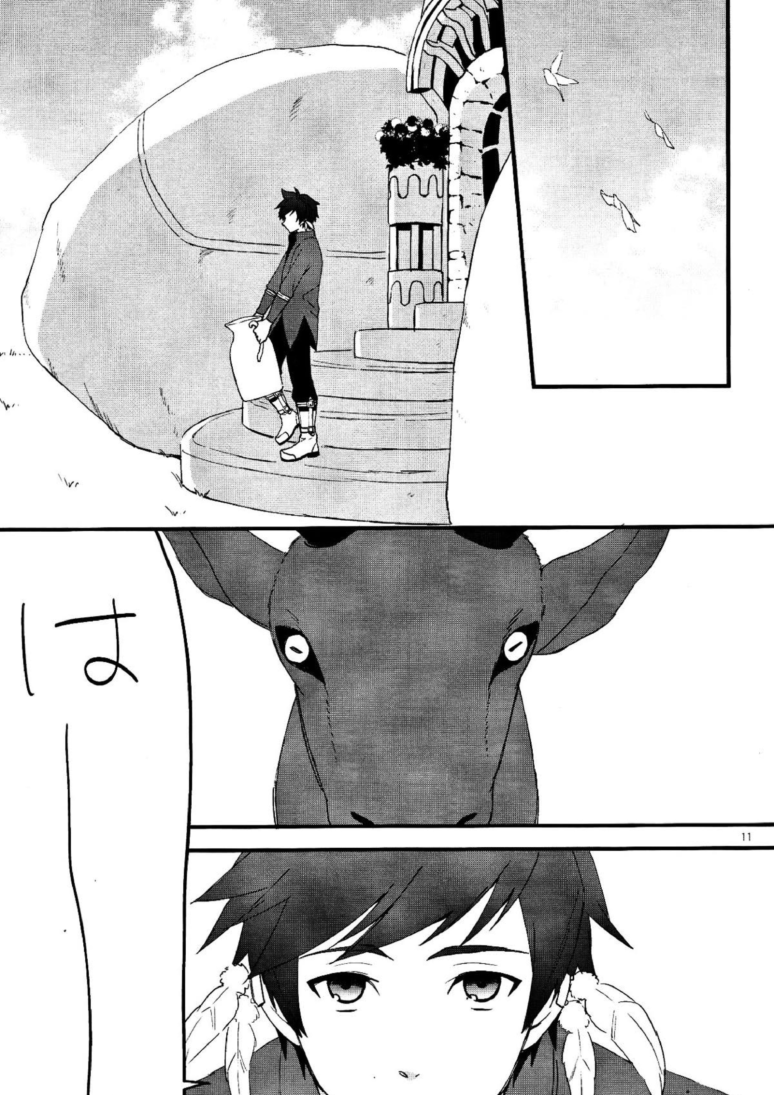 寂しがりのリゲル 9ページ