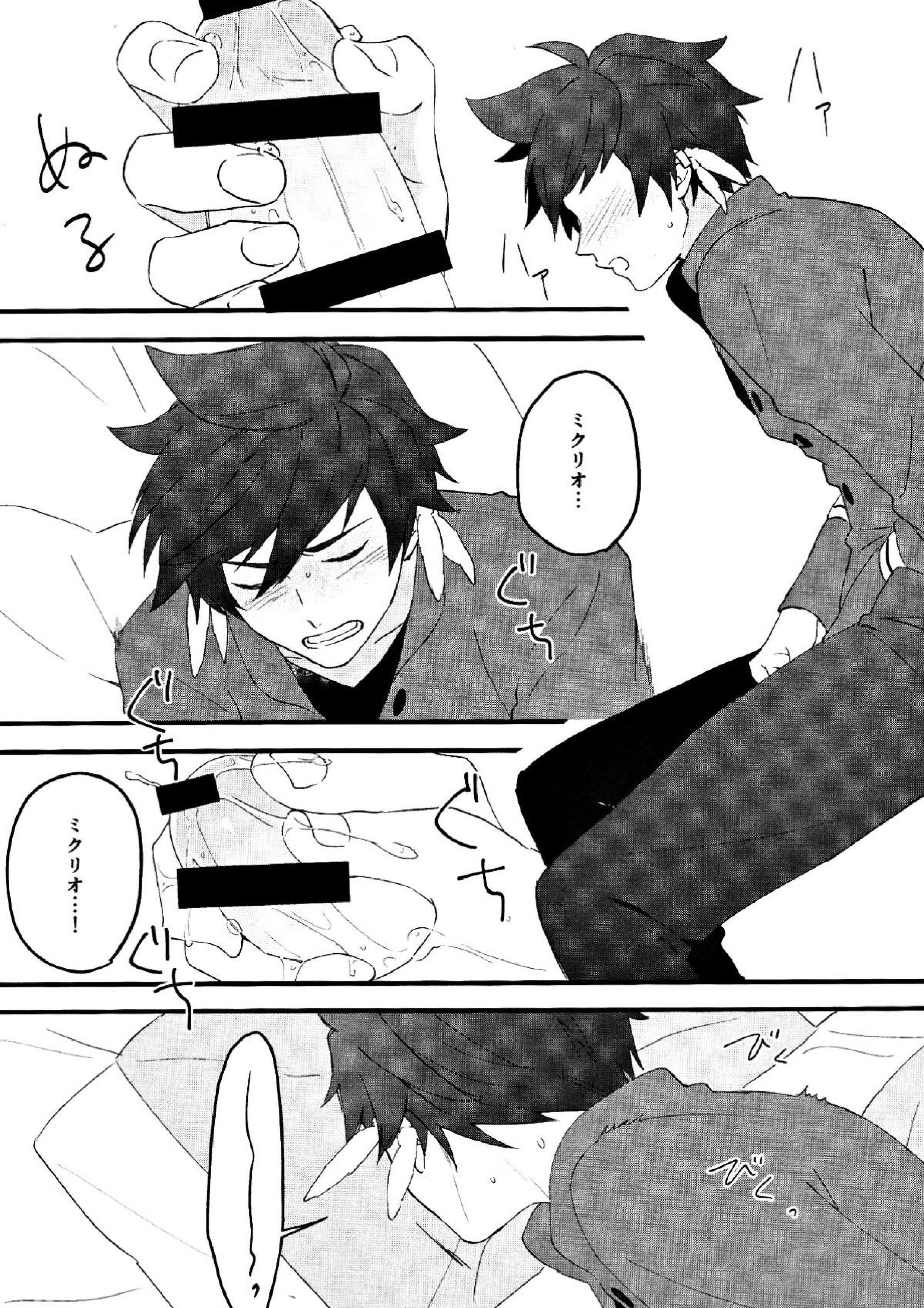 寂しがりのリゲル 14ページ