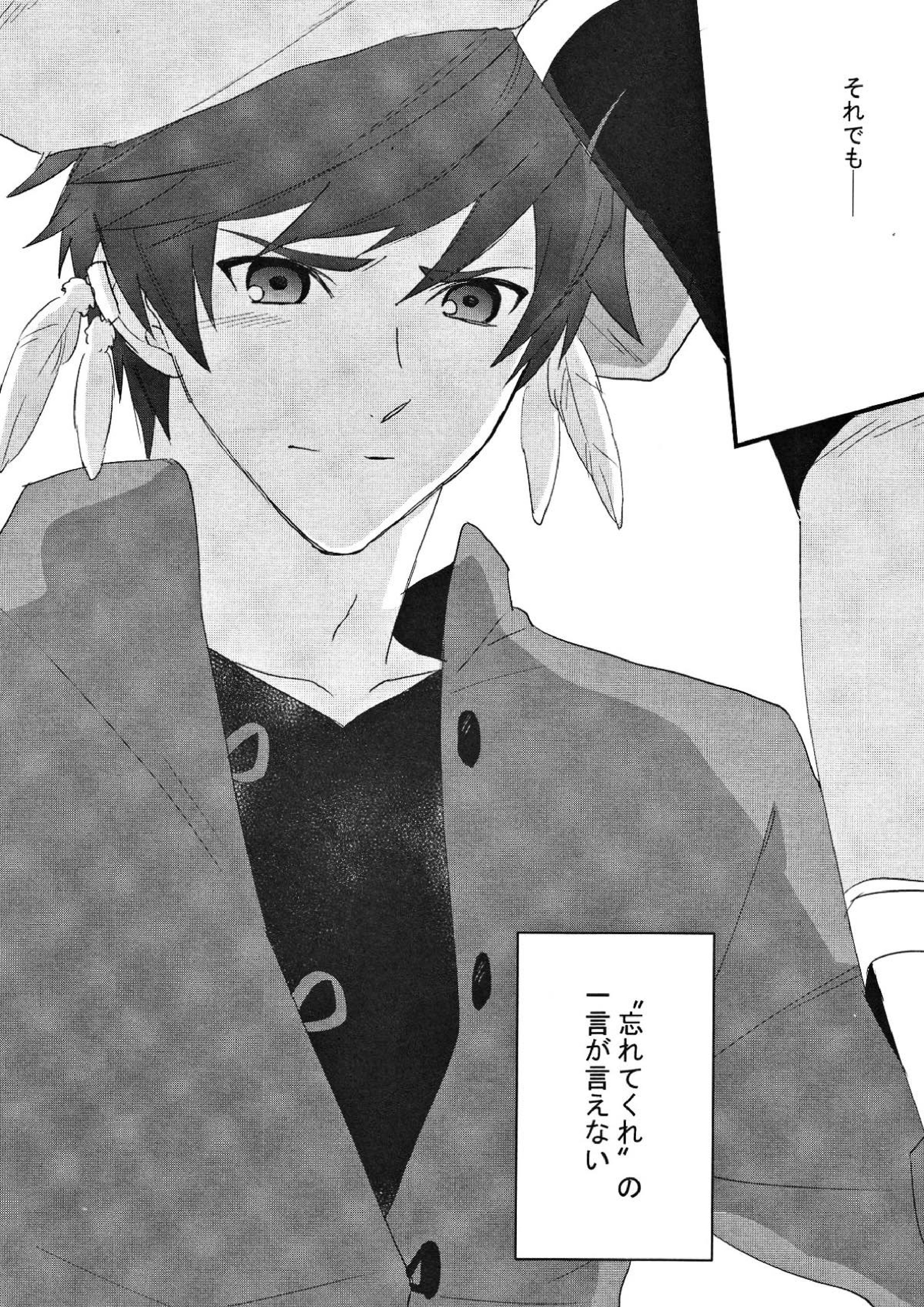 寂しがりのリゲル 36ページ