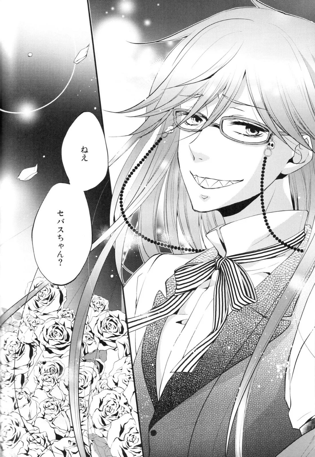 やさしい悪魔の殺し方 31ページ