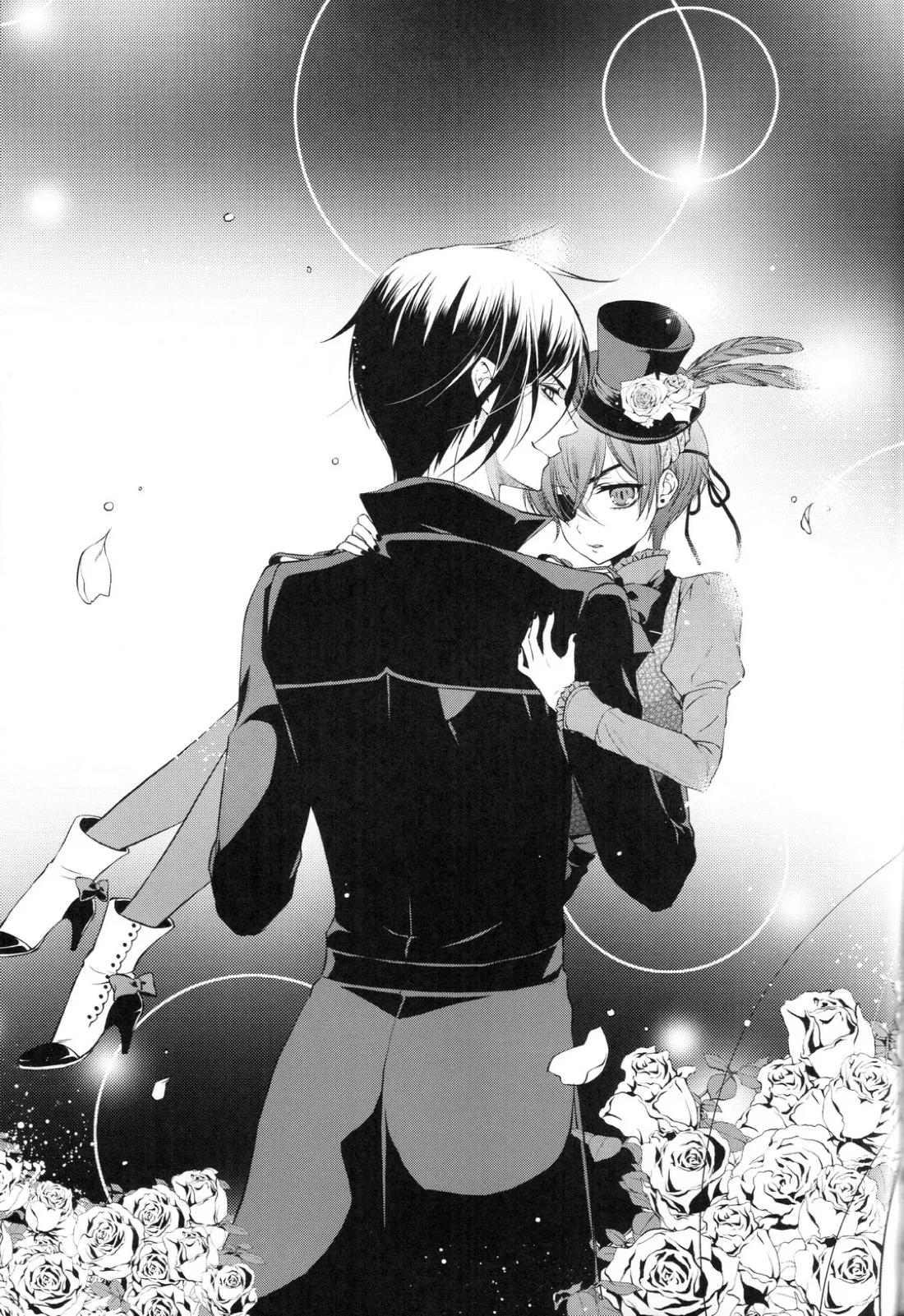 やさしい悪魔の殺し方 32ページ