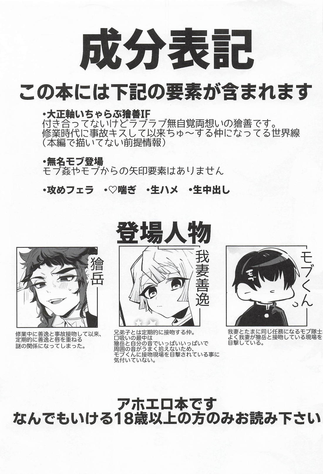 吸いも甘いも 2ページ