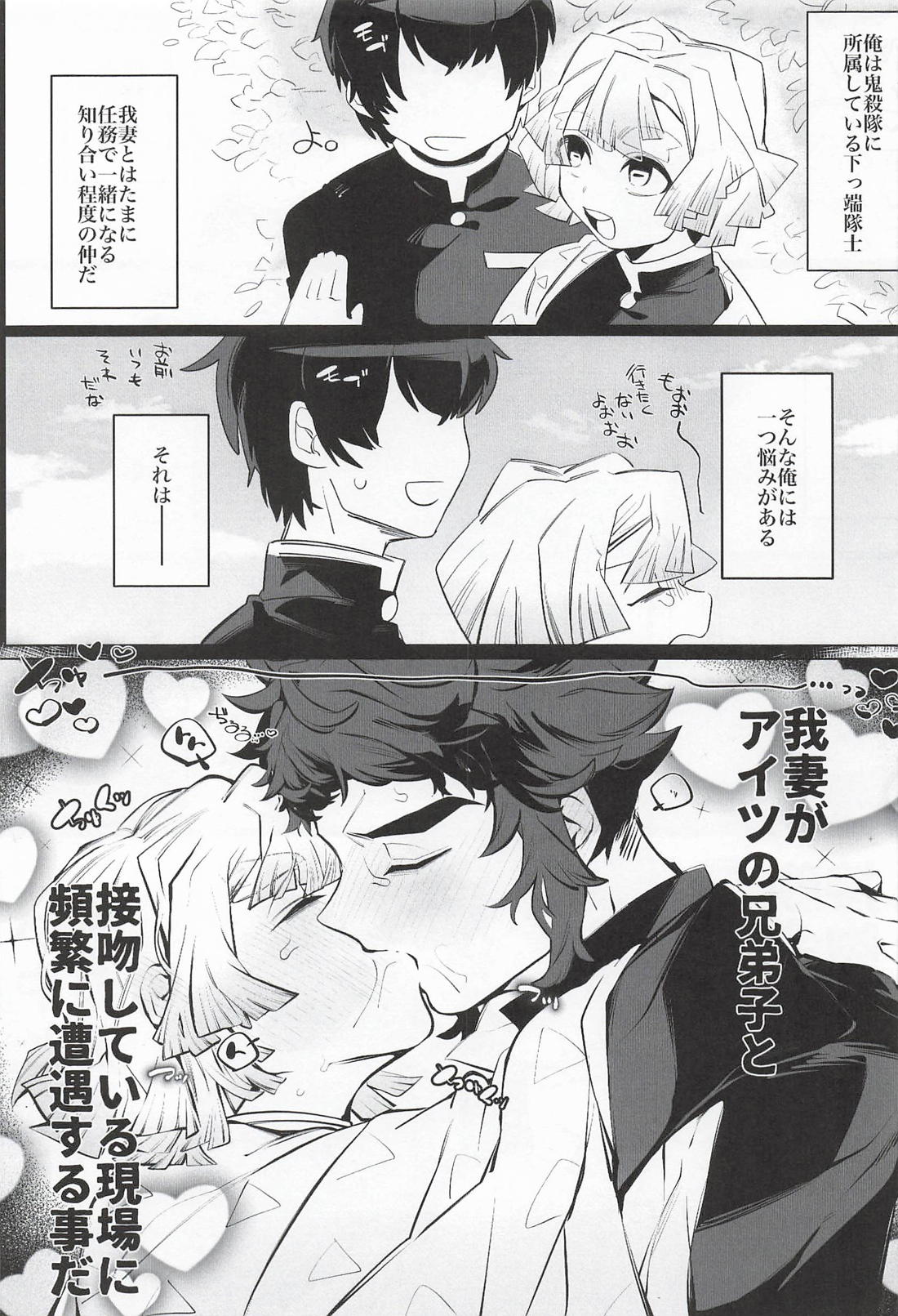 吸いも甘いも 4ページ