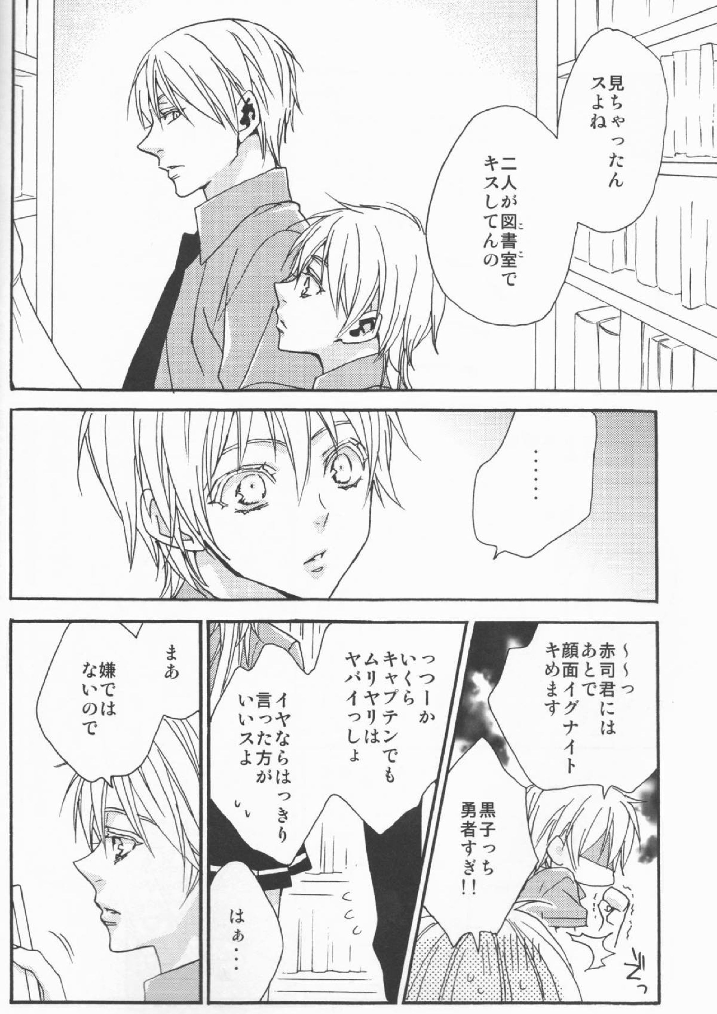 かわいいあの子。 4ページ