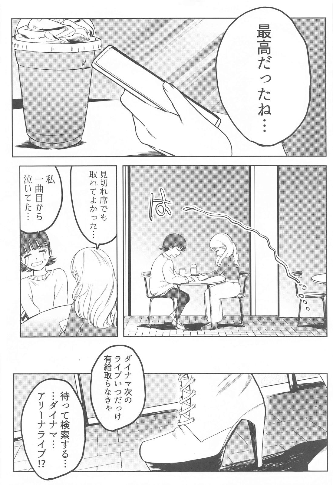 ToP iDOL 5ページ