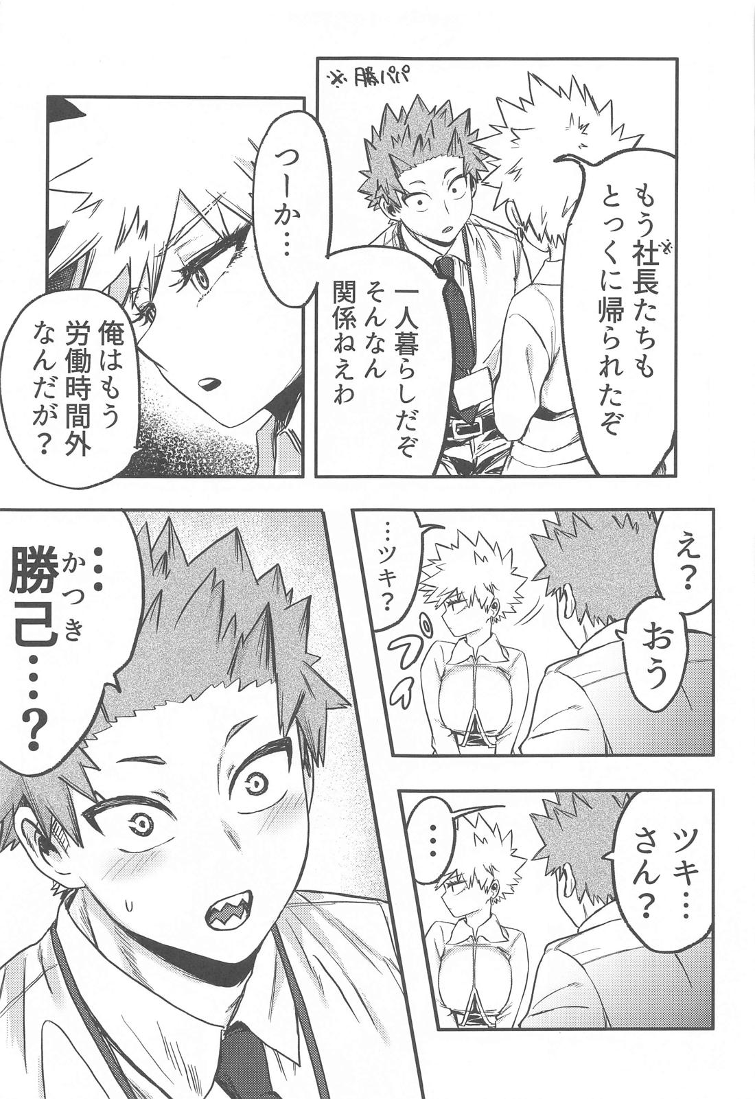ToP iDOL 12ページ