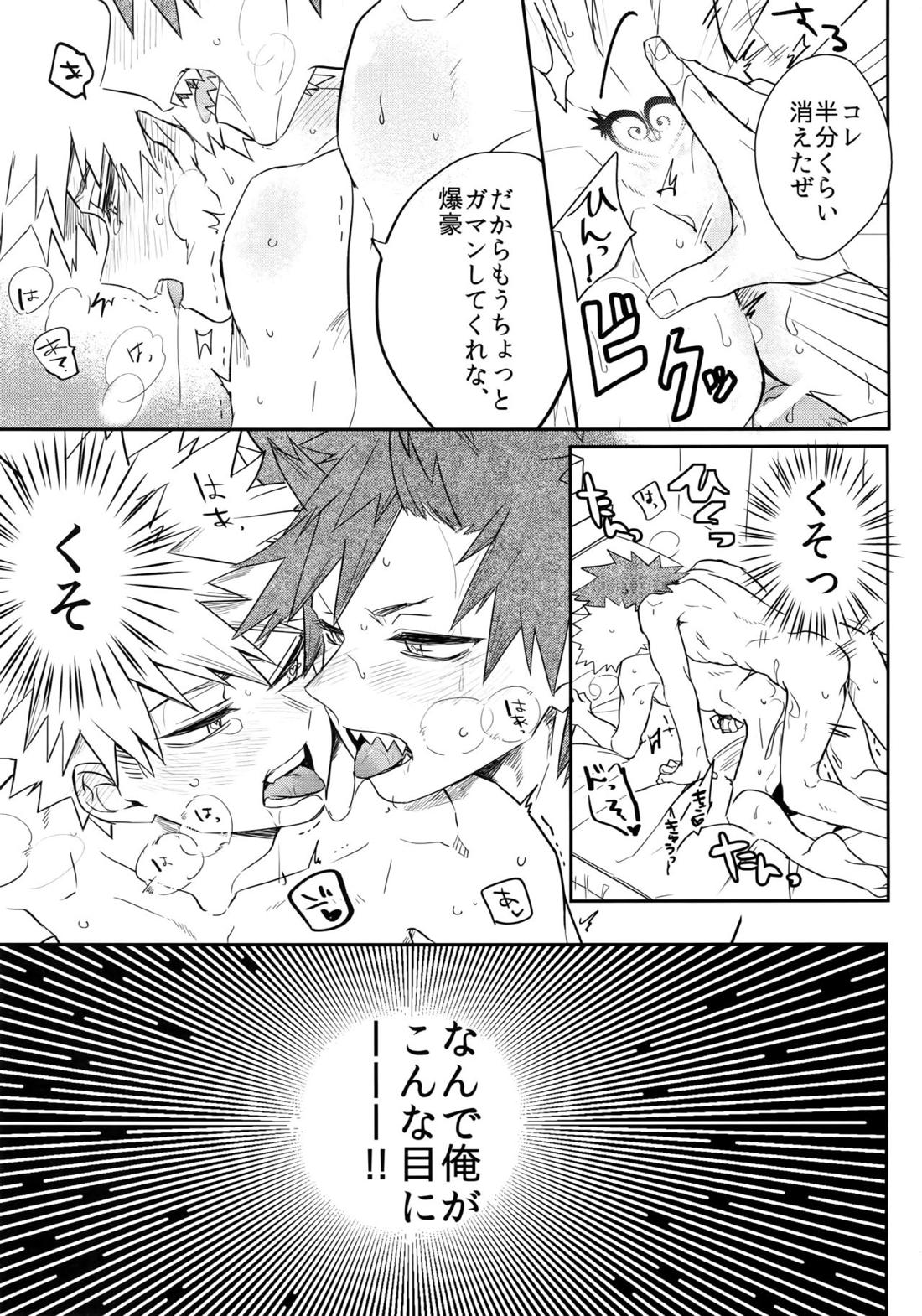 24時間淫紋耐久SEX 4ページ