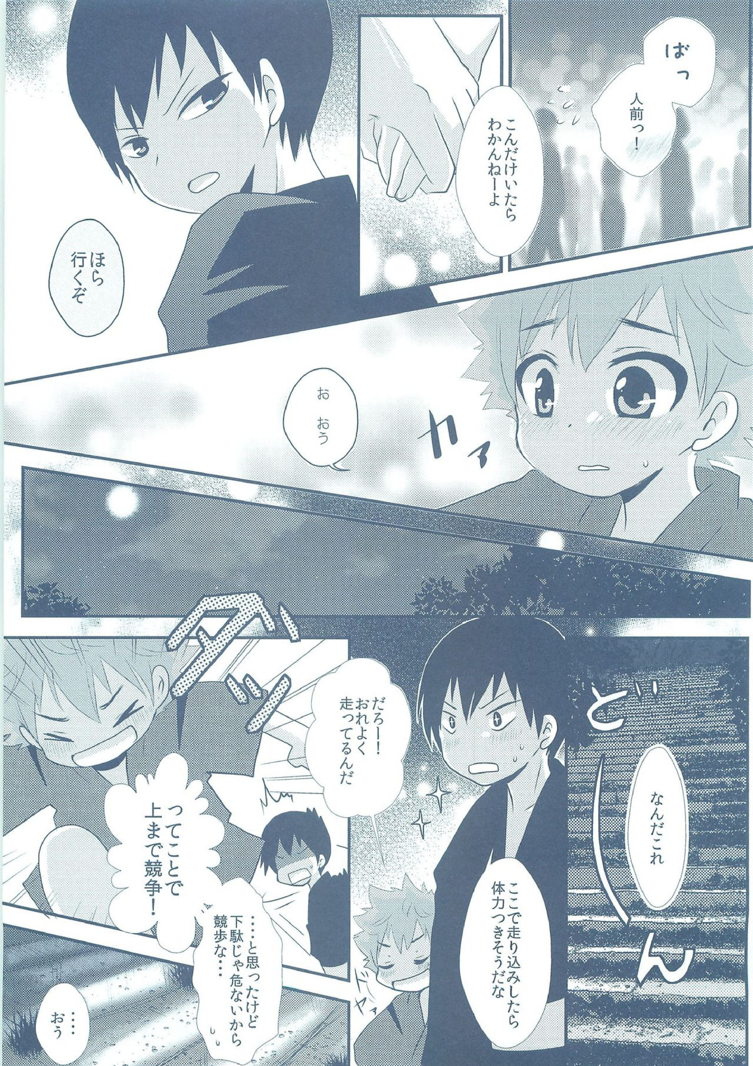 ナツコイ 6ページ