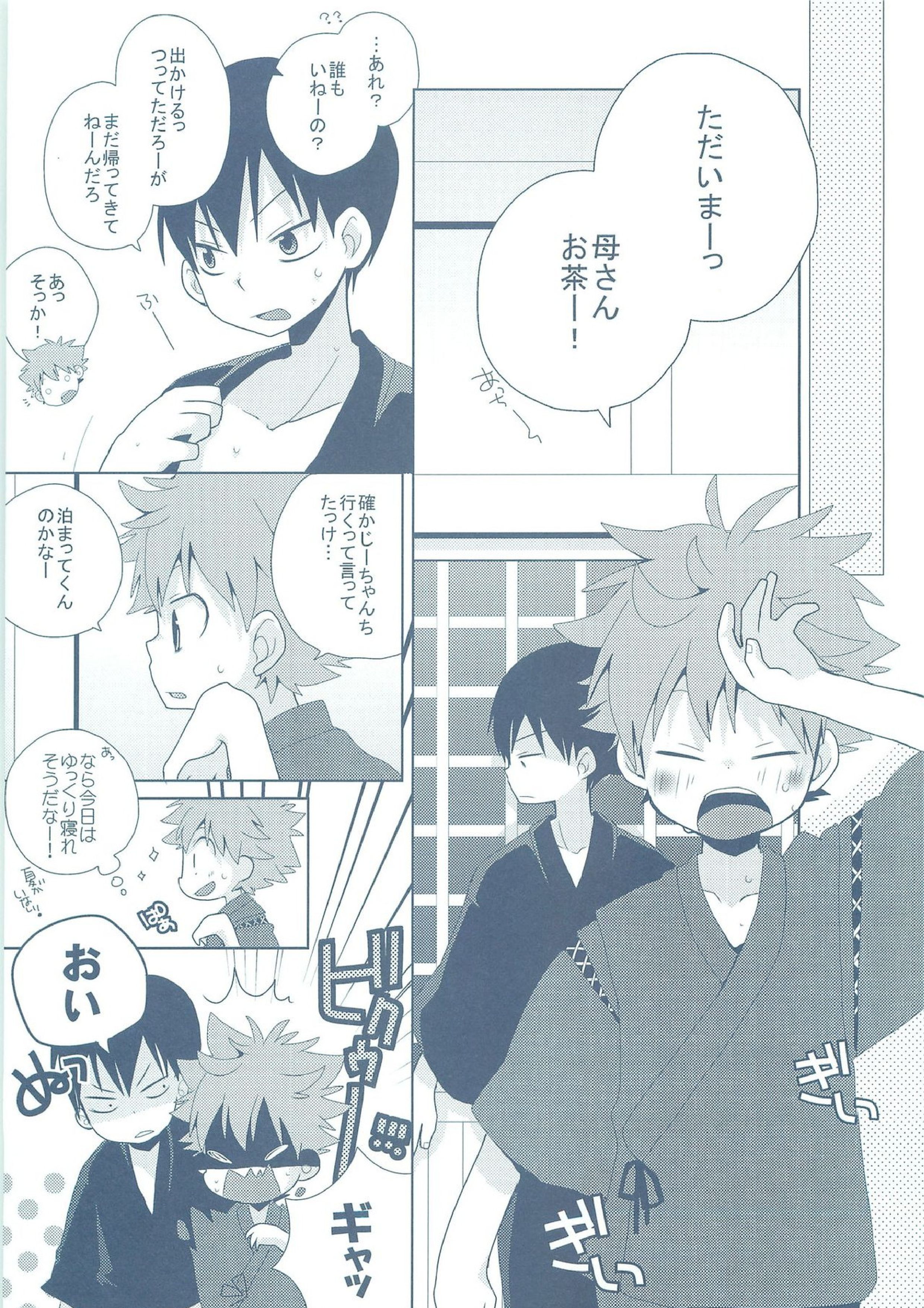 ナツコイ 26ページ
