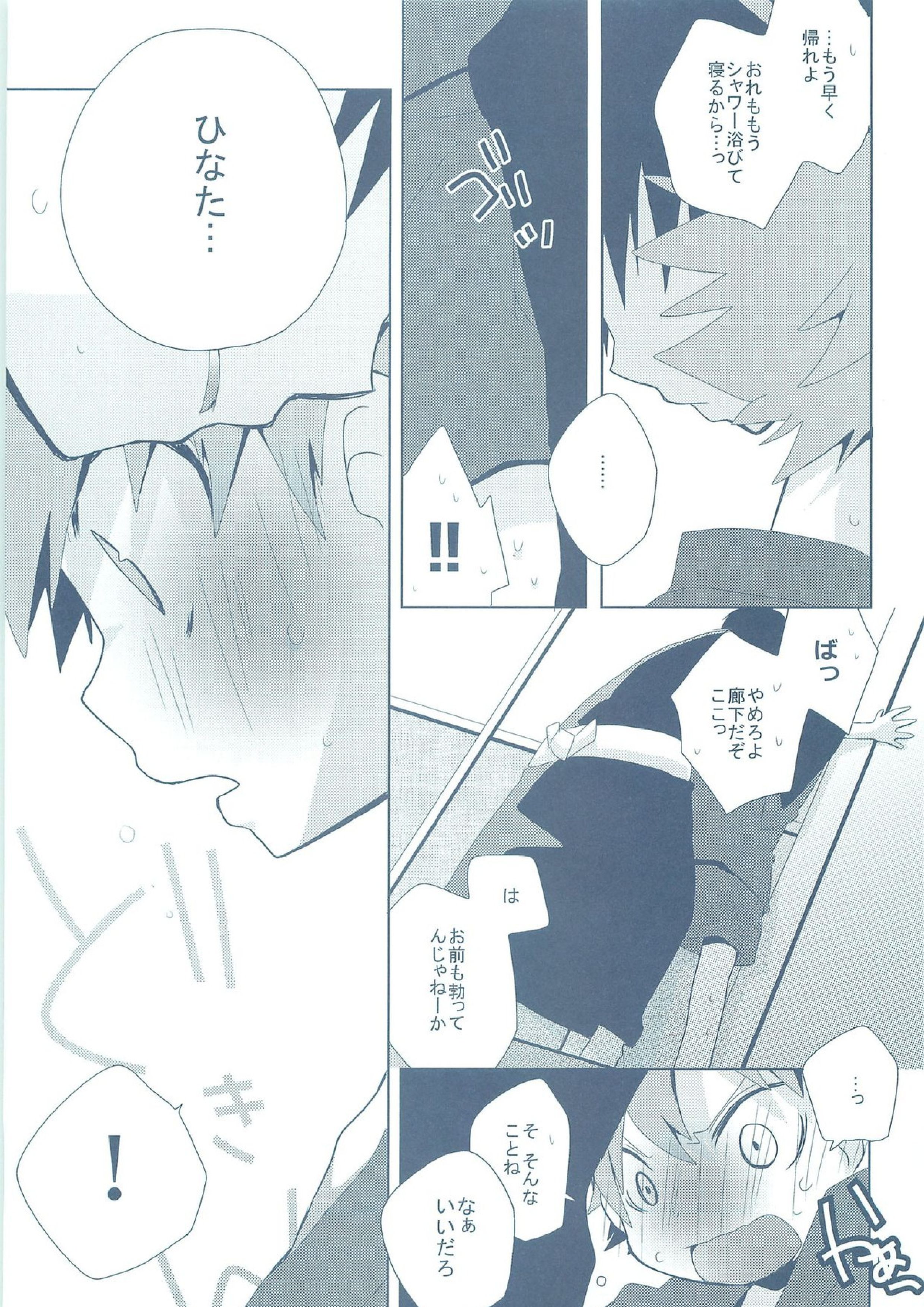 ナツコイ 30ページ