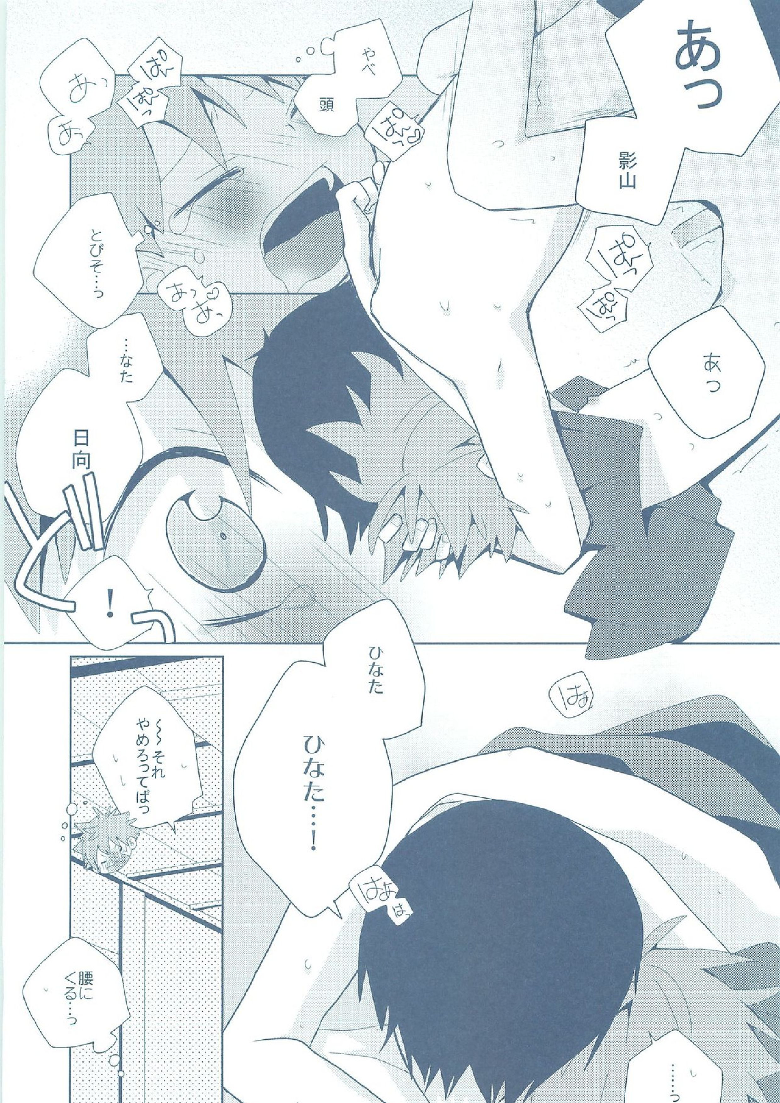 ナツコイ 36ページ