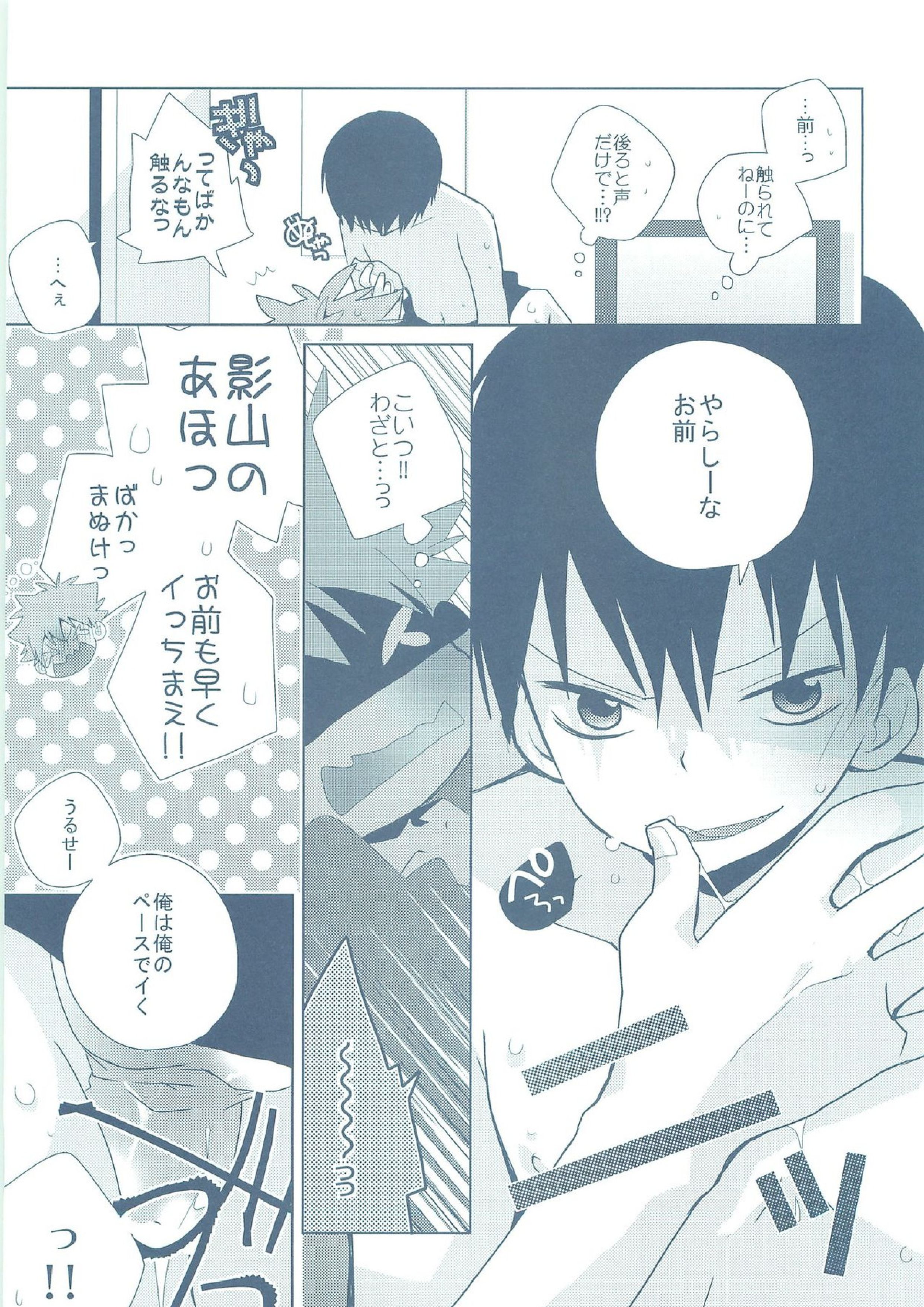 ナツコイ 38ページ