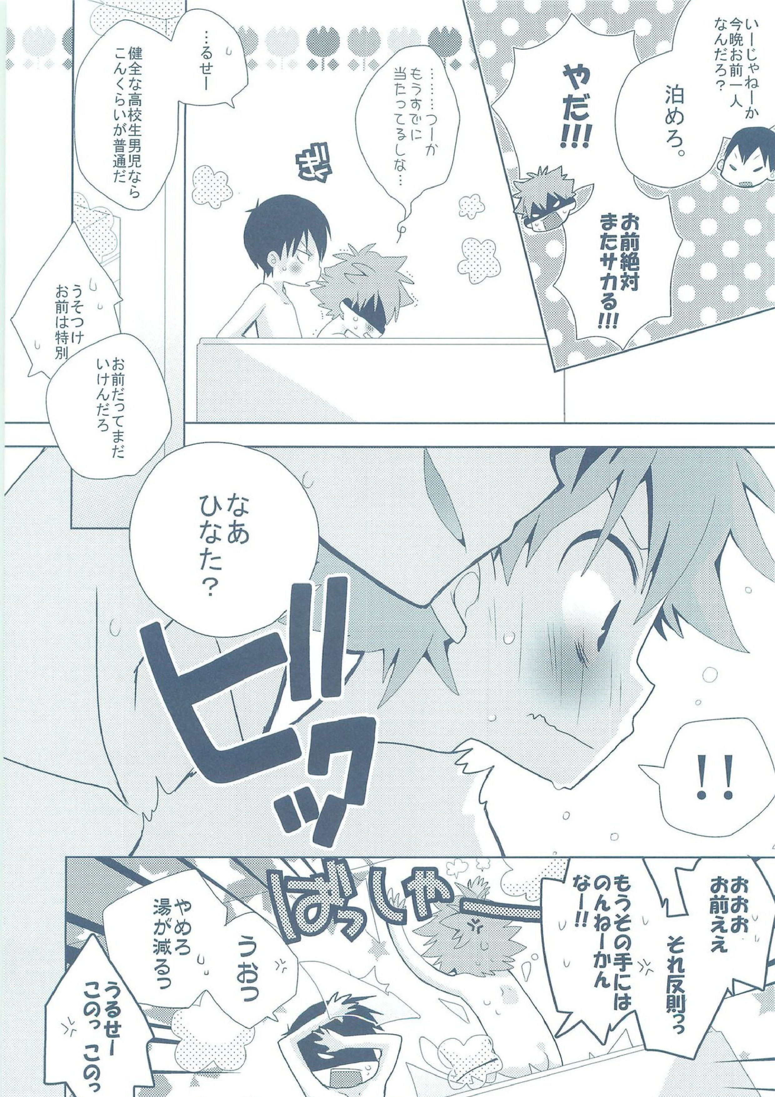 ナツコイ 42ページ