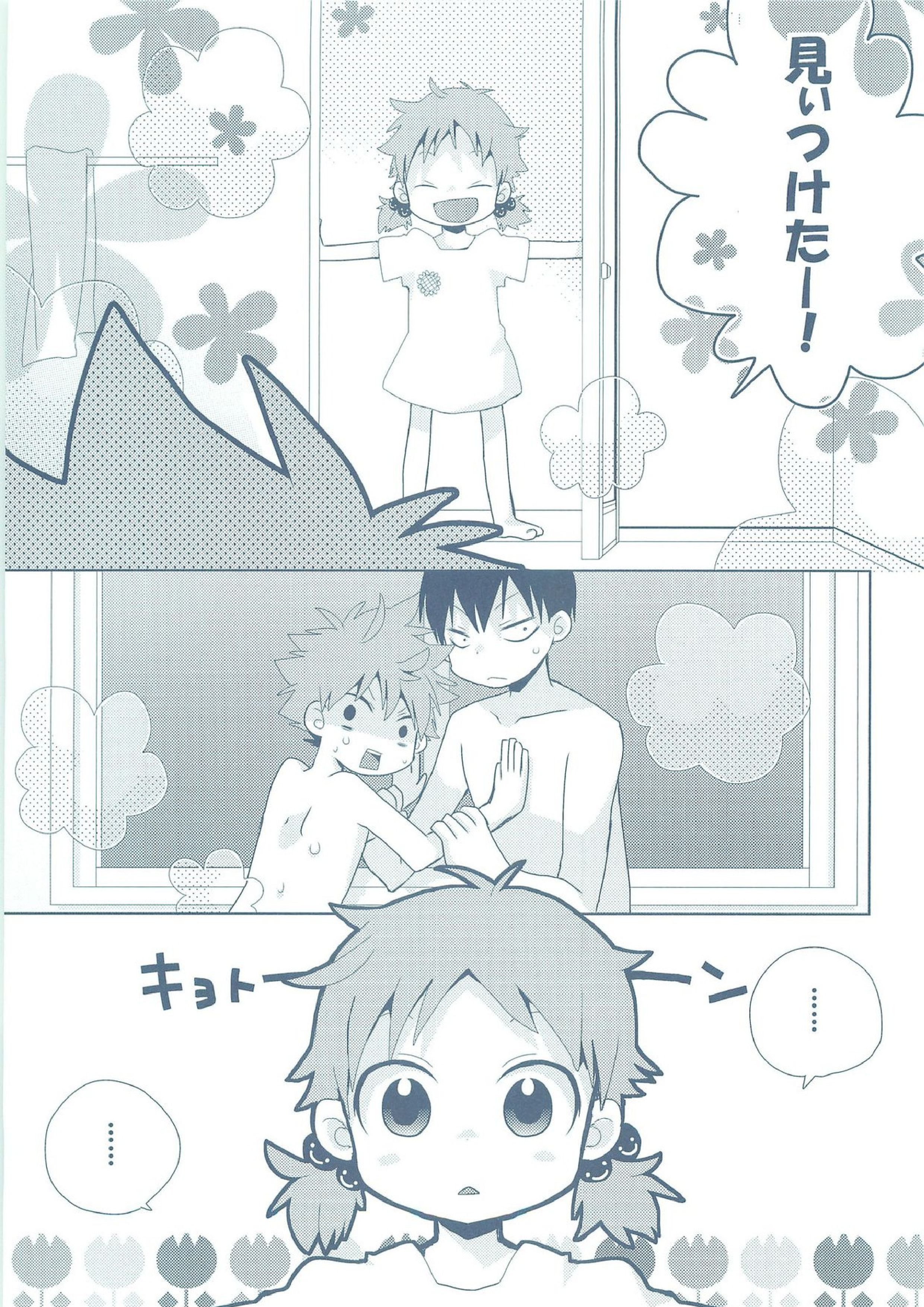 ナツコイ 46ページ