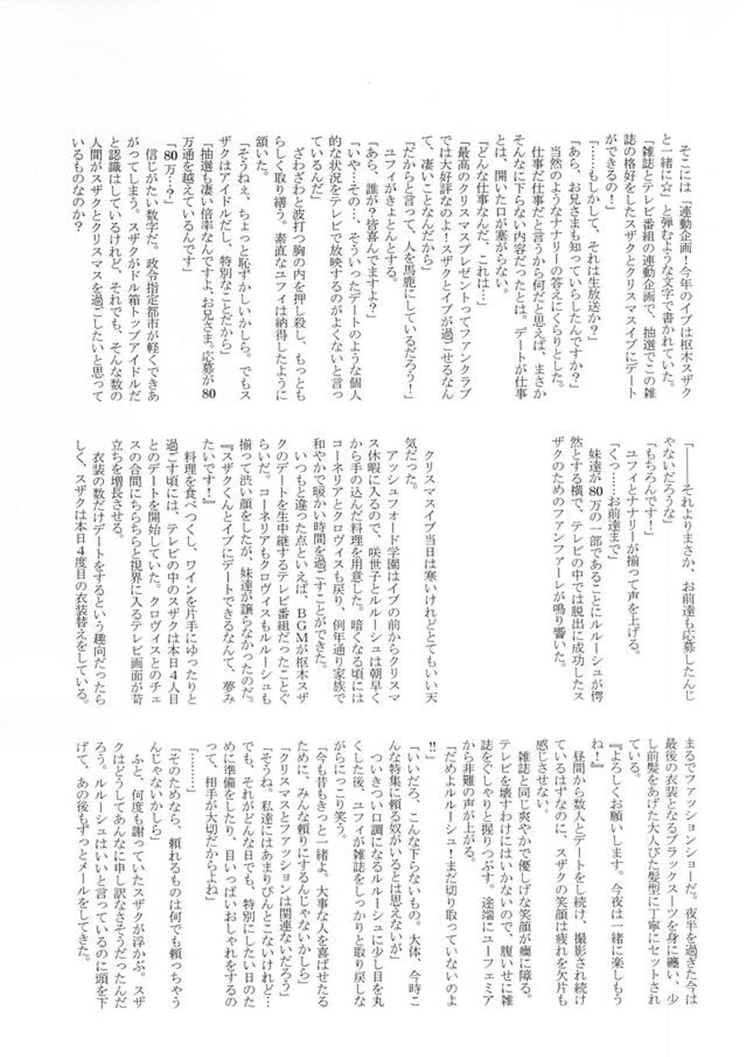 MEN’S STYLE 8月号 28ページ