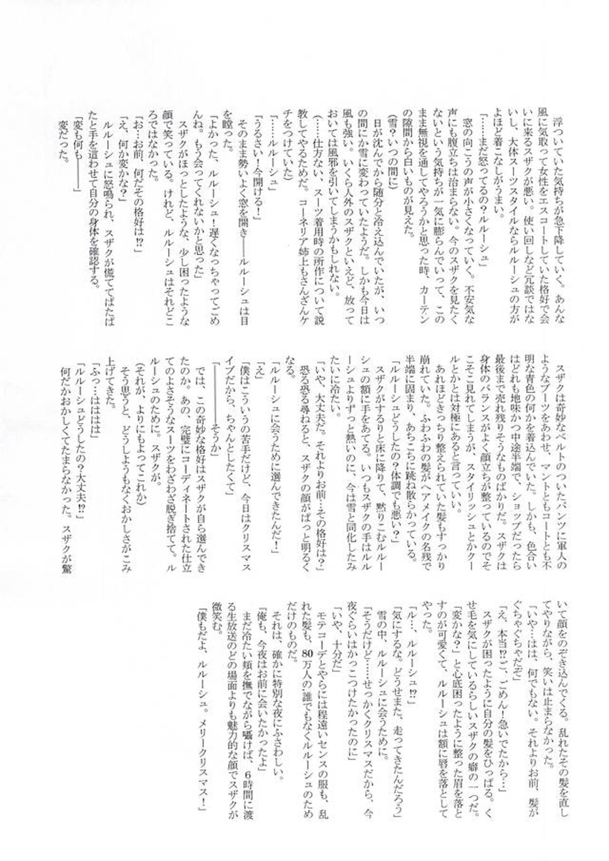 MEN’S STYLE 8月号 30ページ