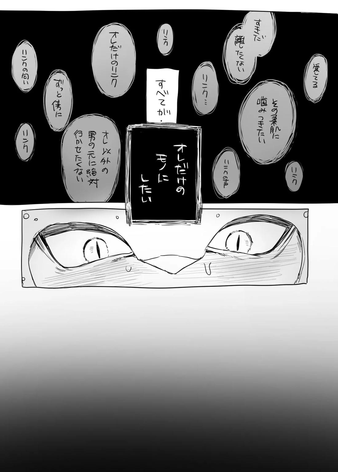 発情期のシドくんのお話 5ページ