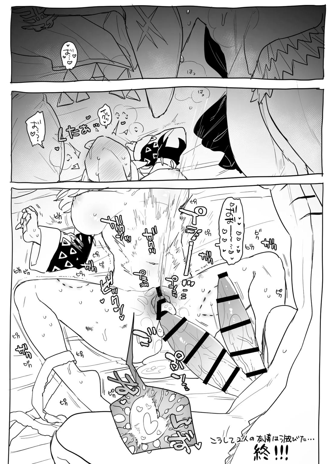発情期のシドくんのお話 6ページ