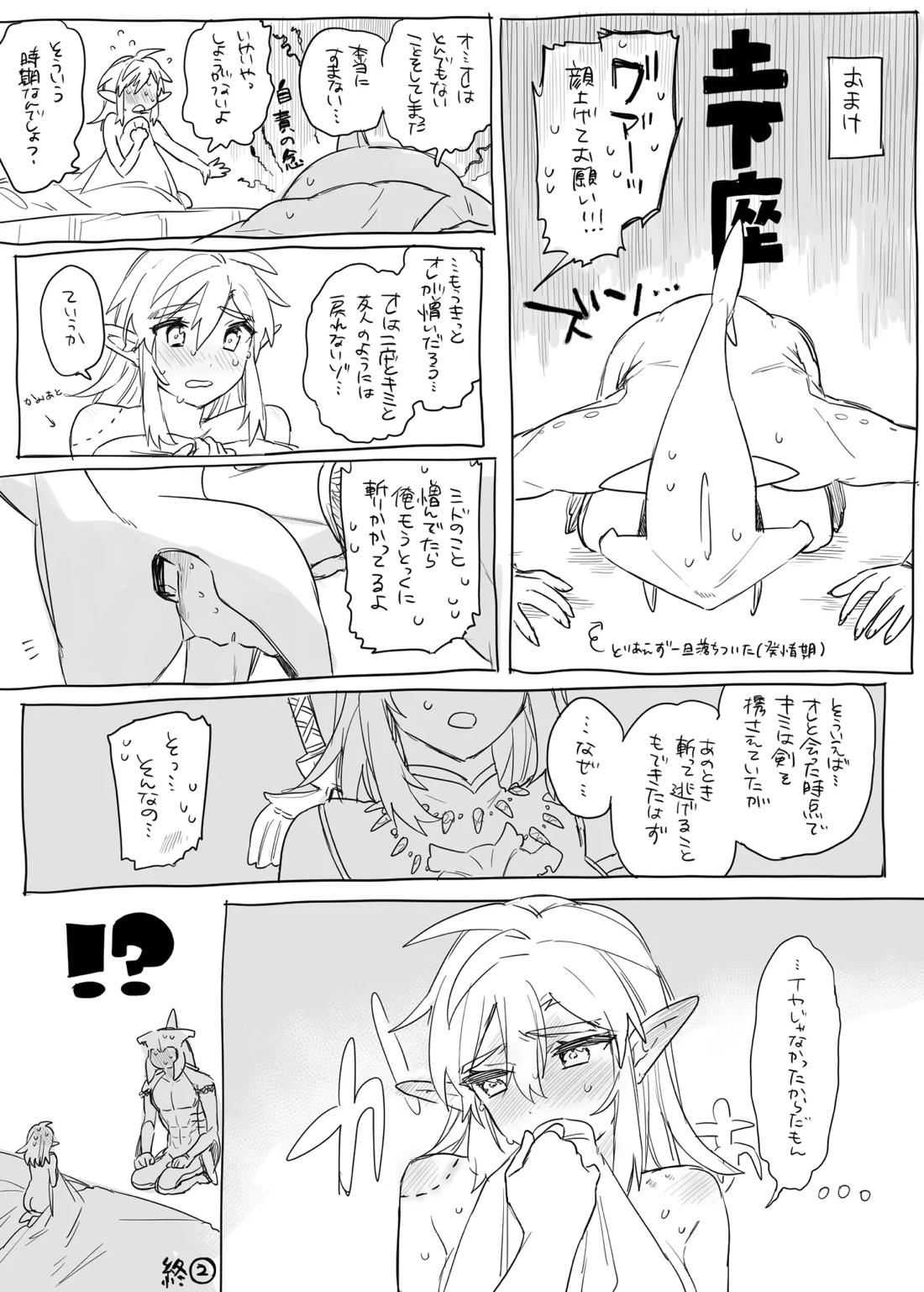 発情期のシドくんのお話 7ページ